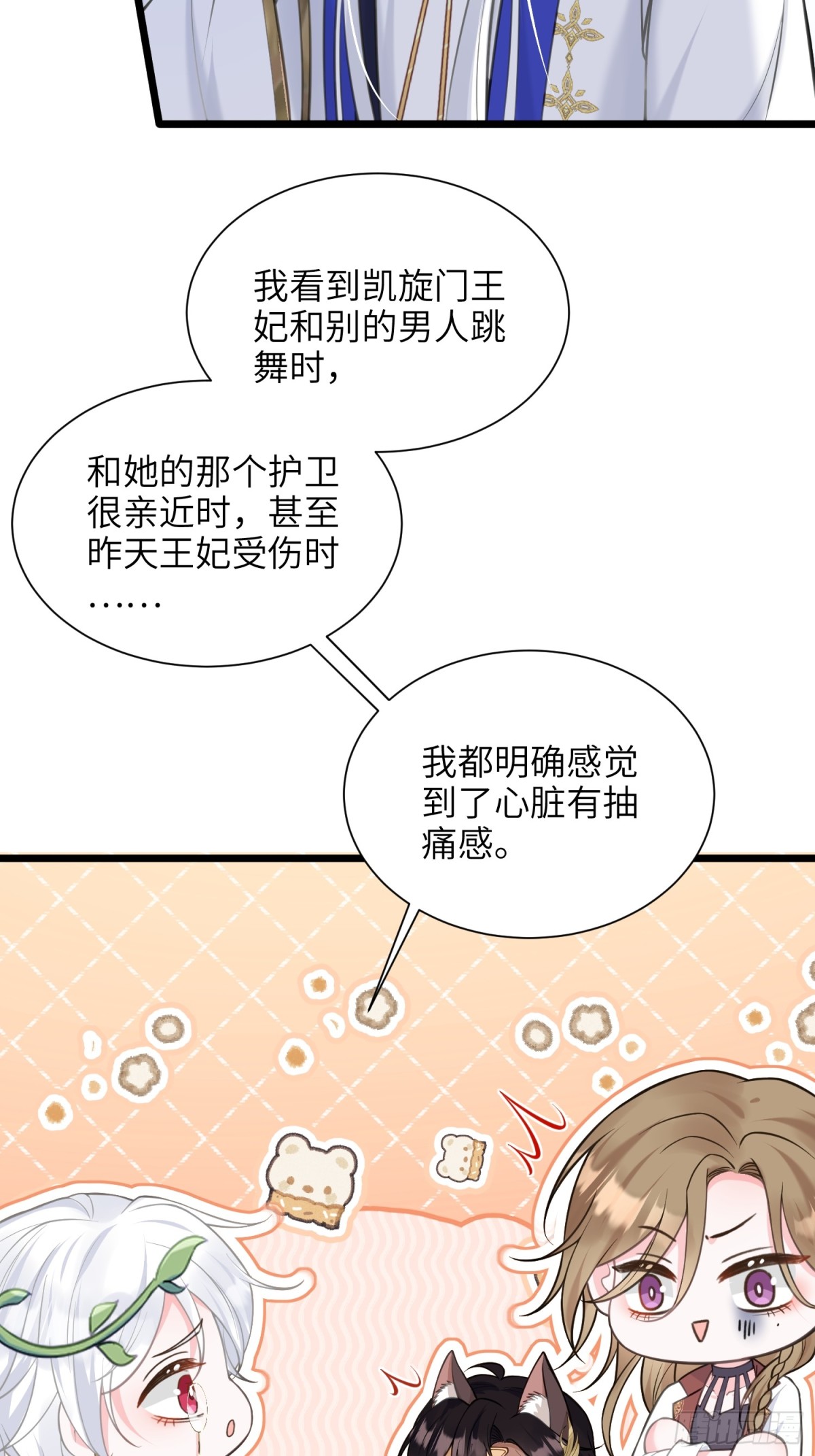 50 白兰地王子(1/2)-第51话