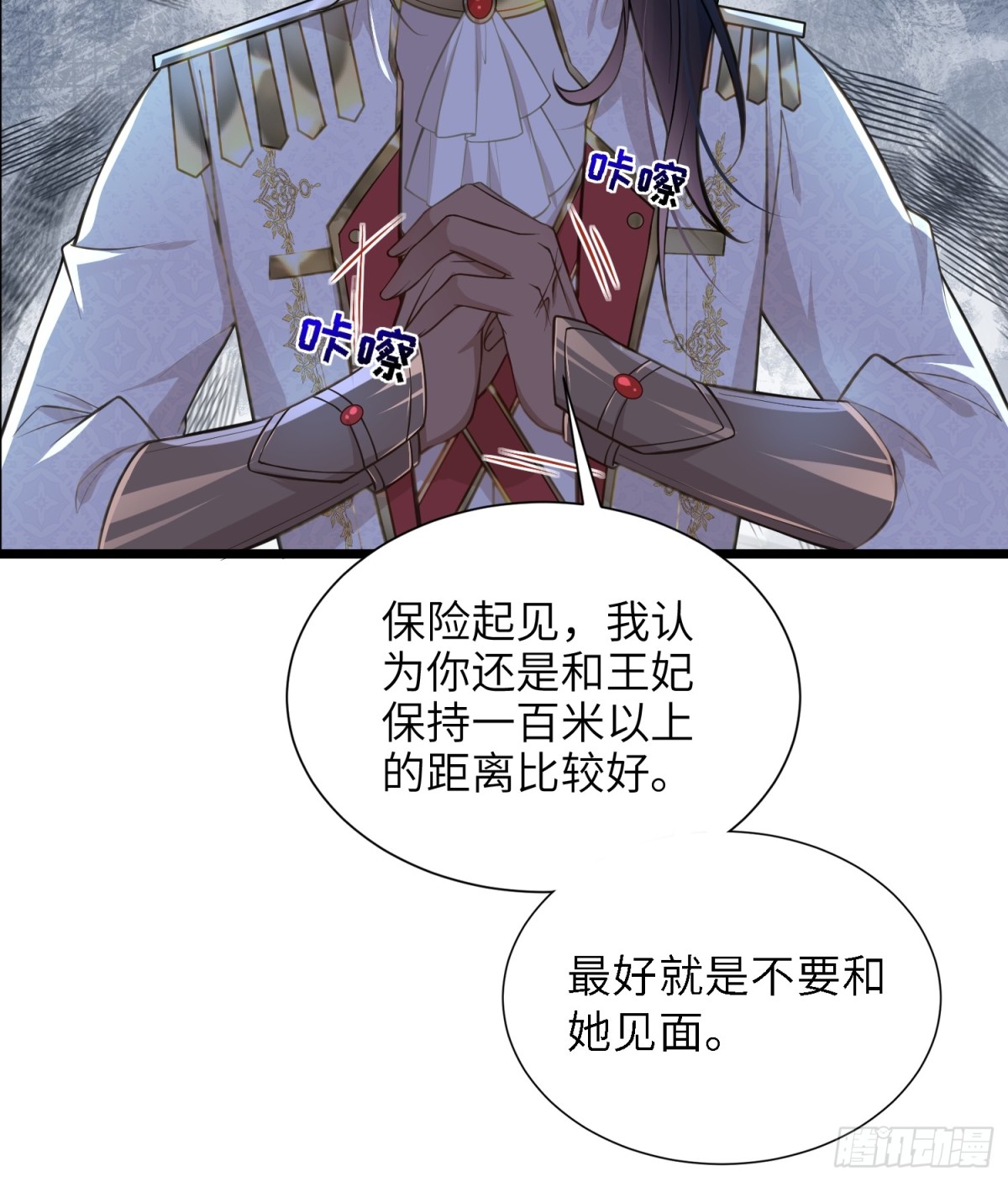 50 白兰地王子(1/2)-第51话