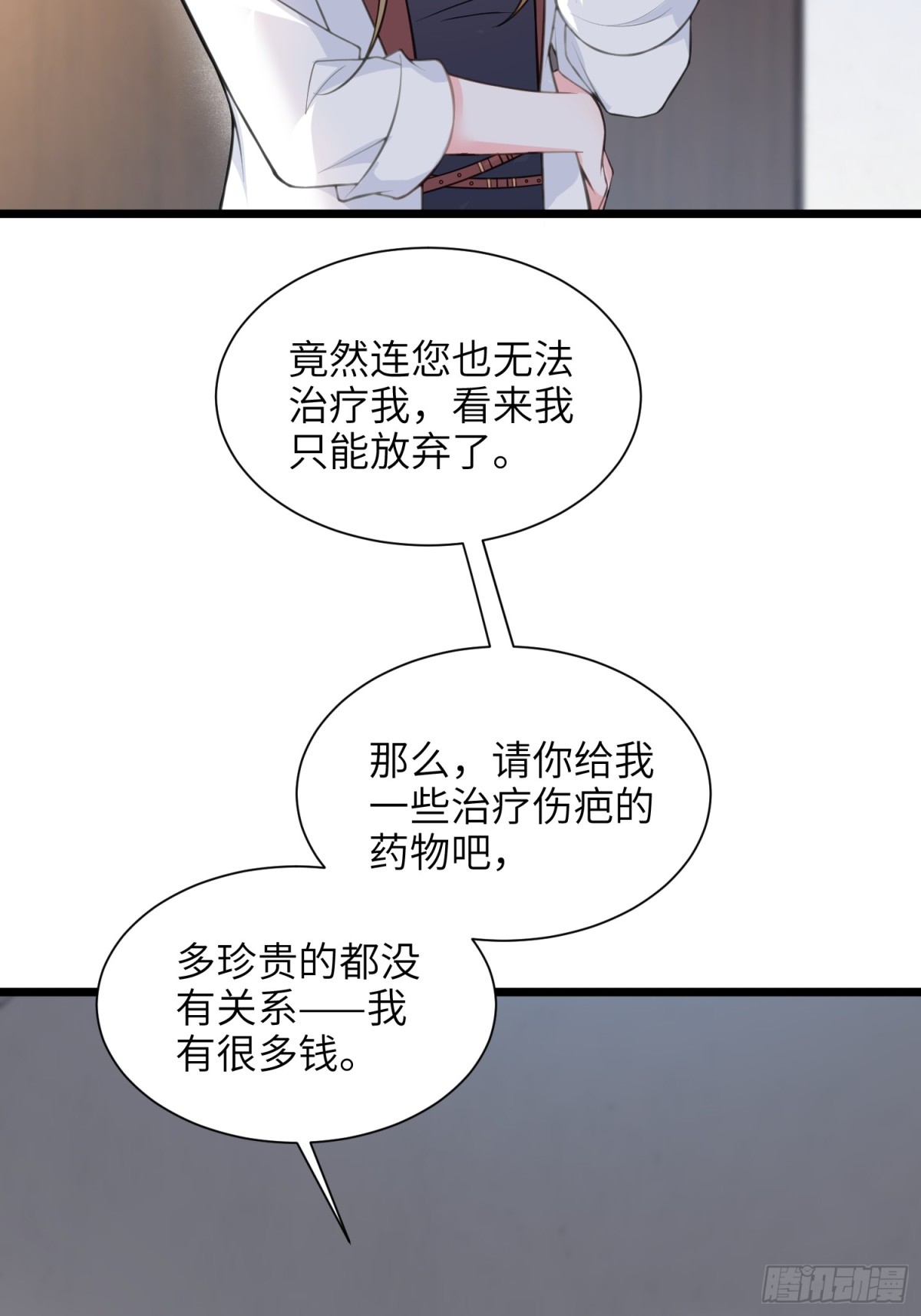 50 白兰地王子(1/2)-第51话