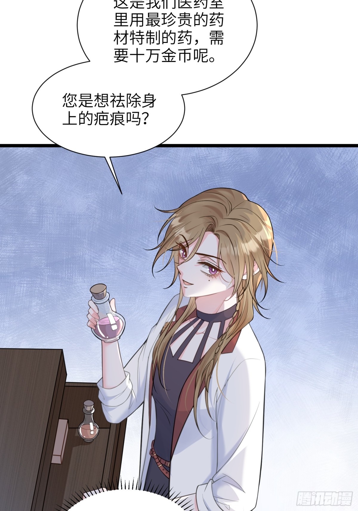 50 白兰地王子(1/2)-第51话