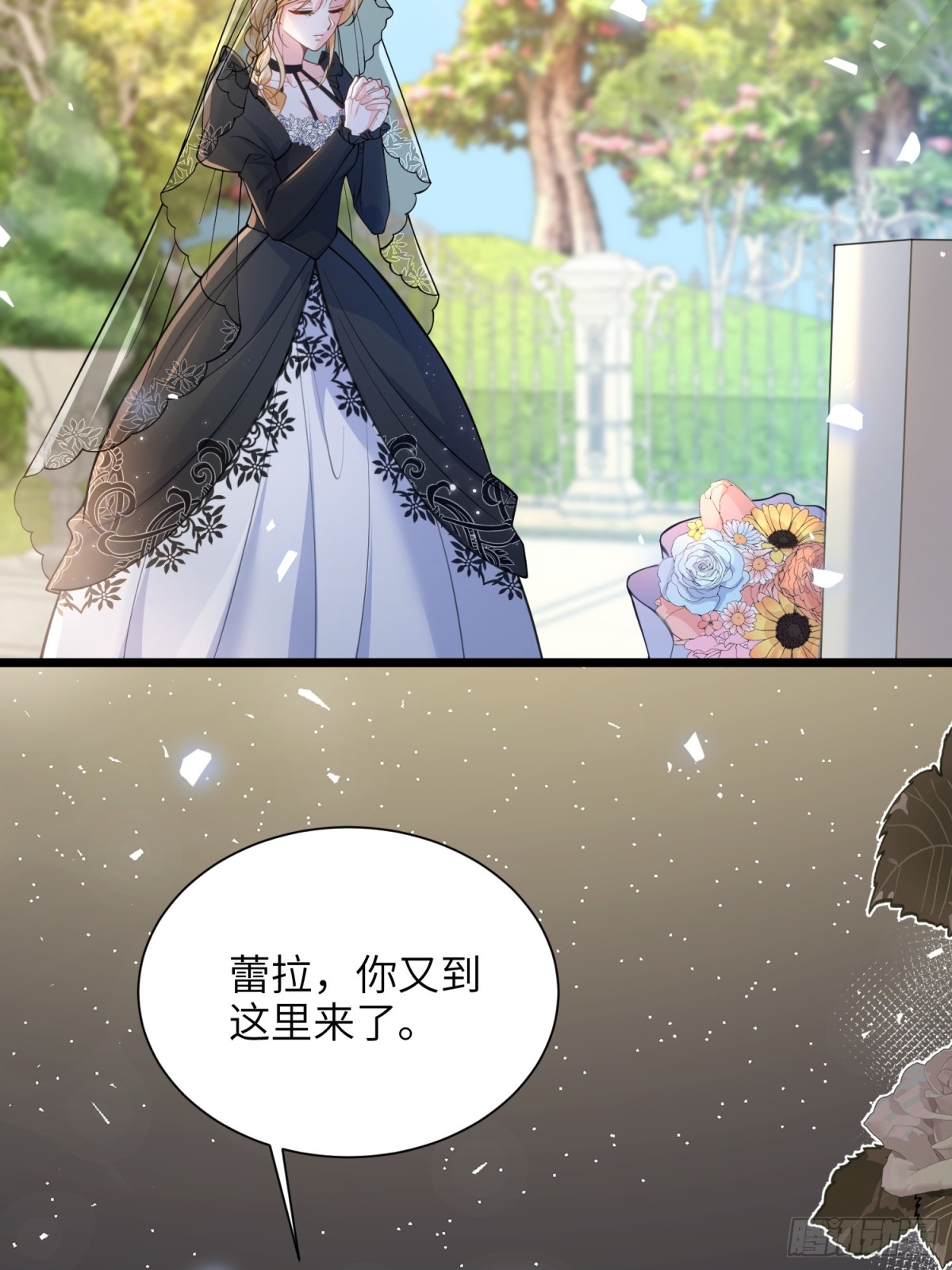 50 白兰地王子(1/2)-第51话