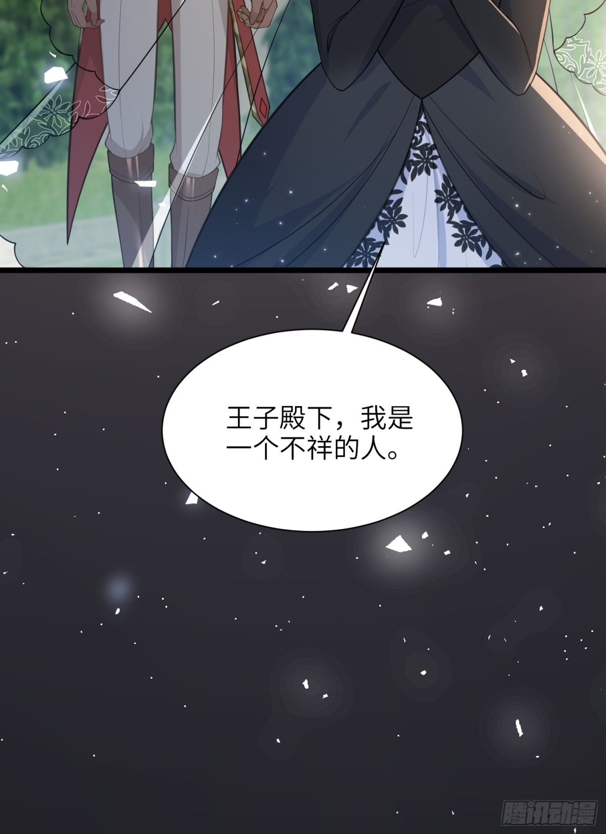 50 白兰地王子(1/2)-第51话