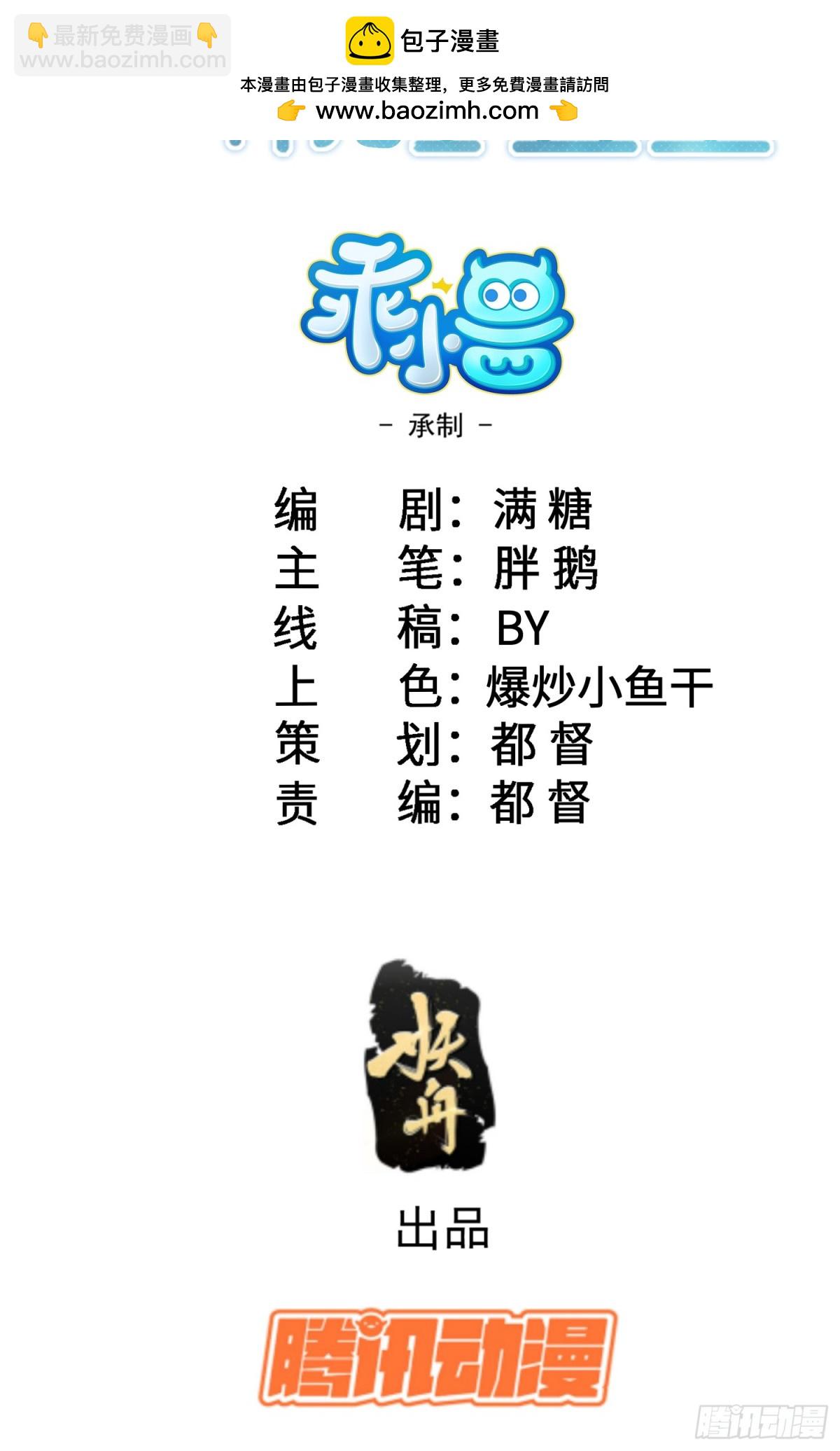 52 特训开始(1/2)-第53话