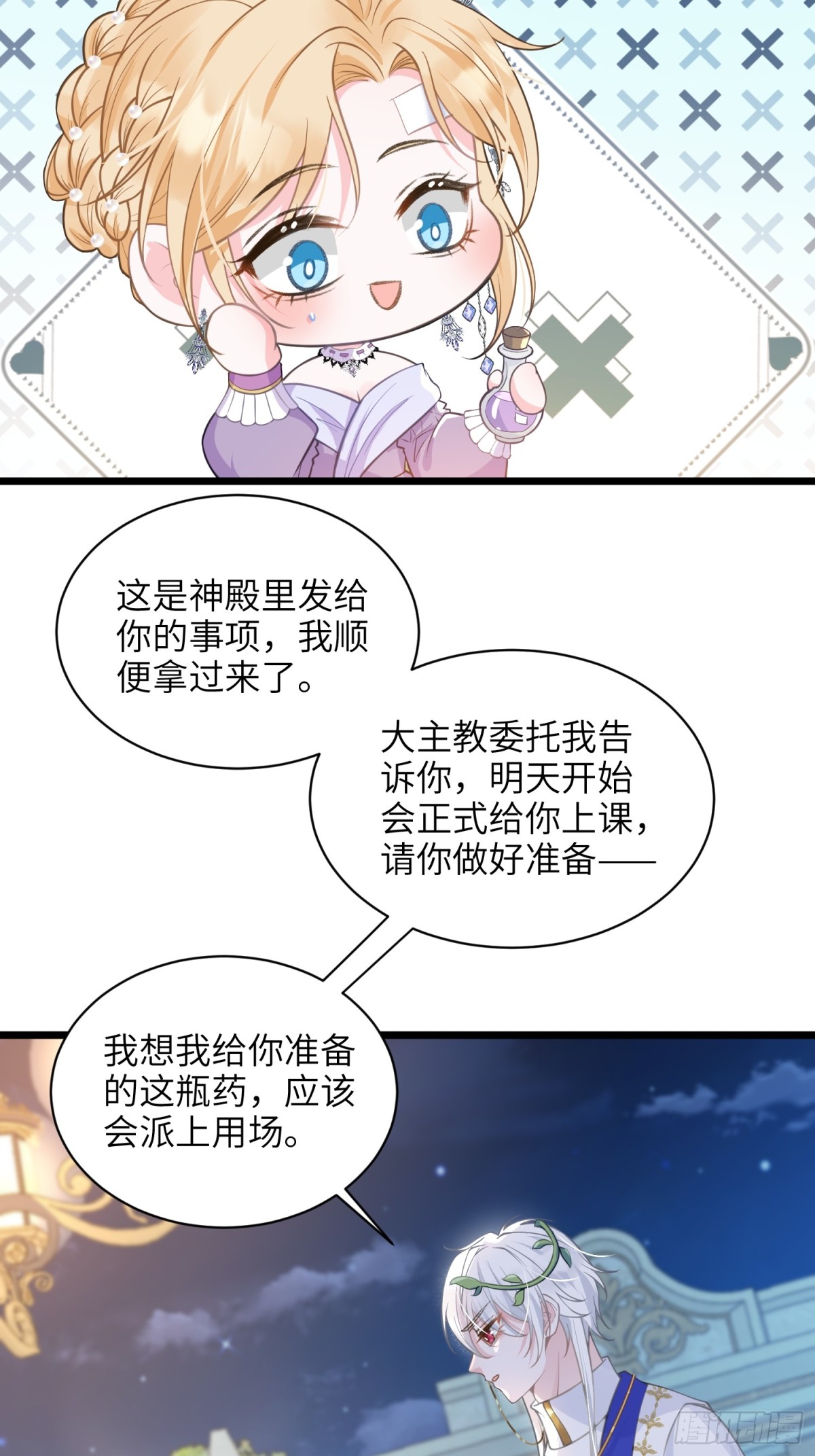 52 特训开始(1/2)-第53话