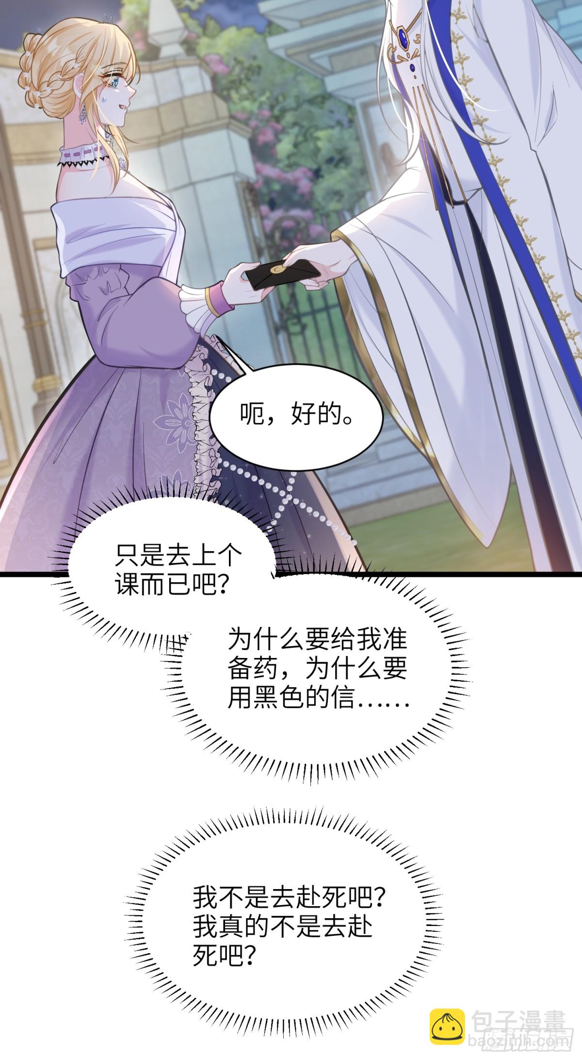 52 特训开始(1/2)-第53话