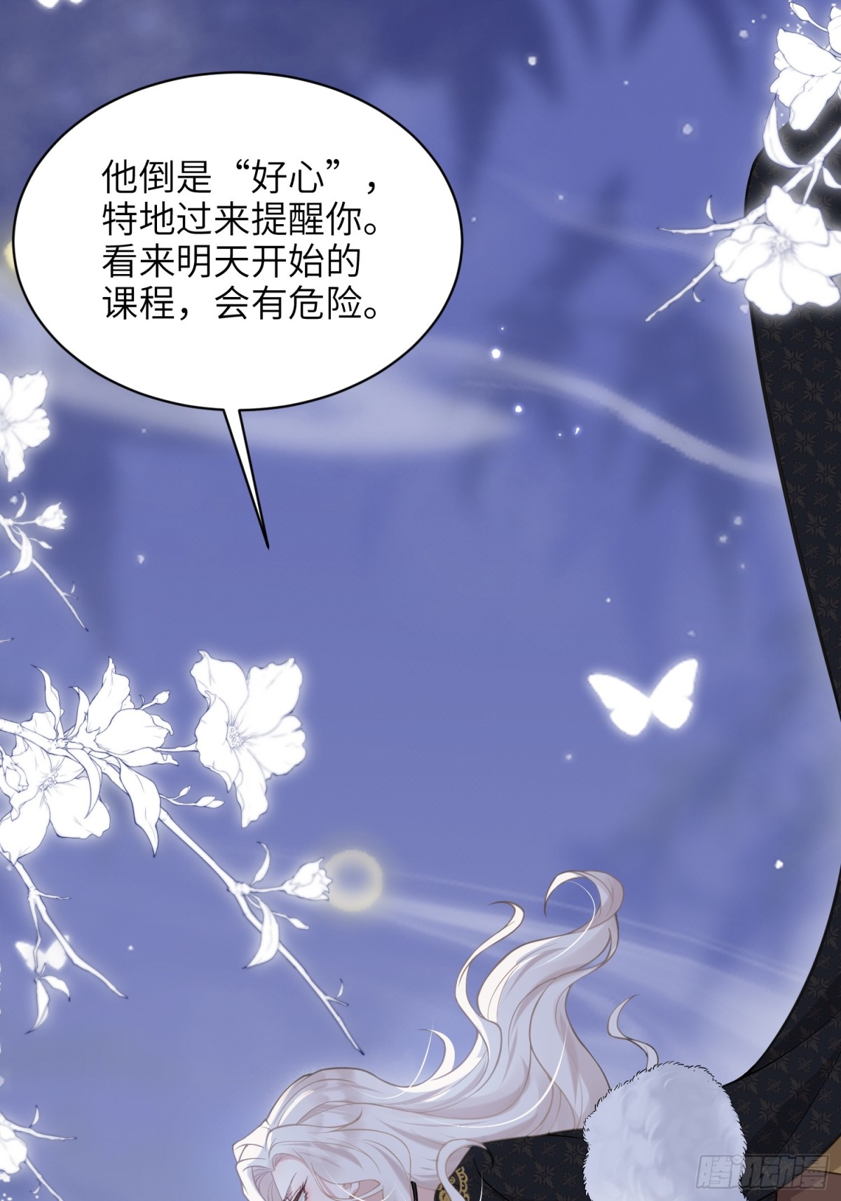 52 特训开始(1/2)-第53话