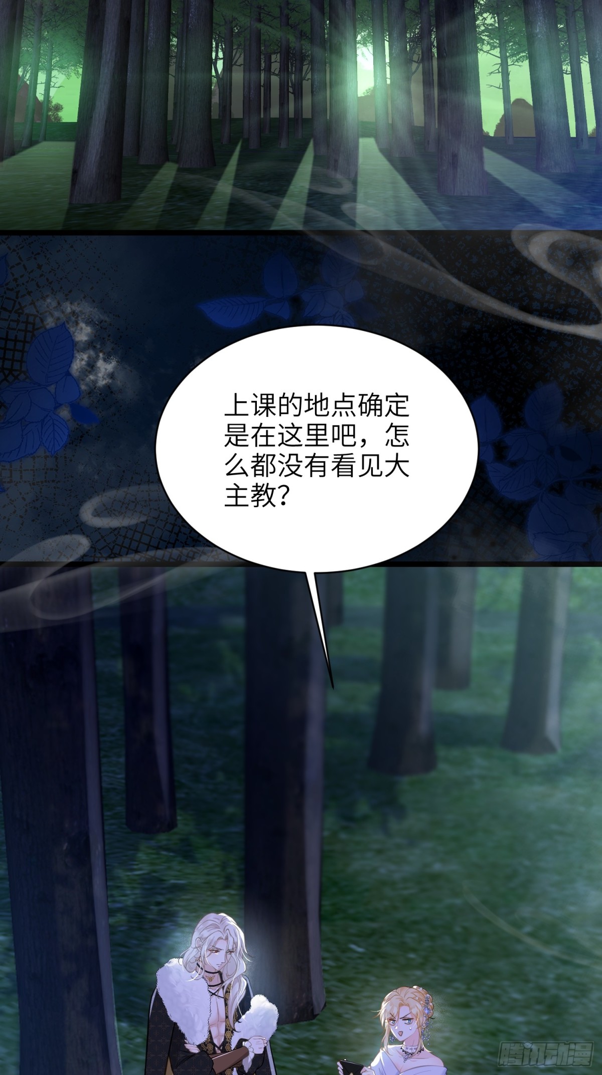52 特训开始(1/2)-第53话