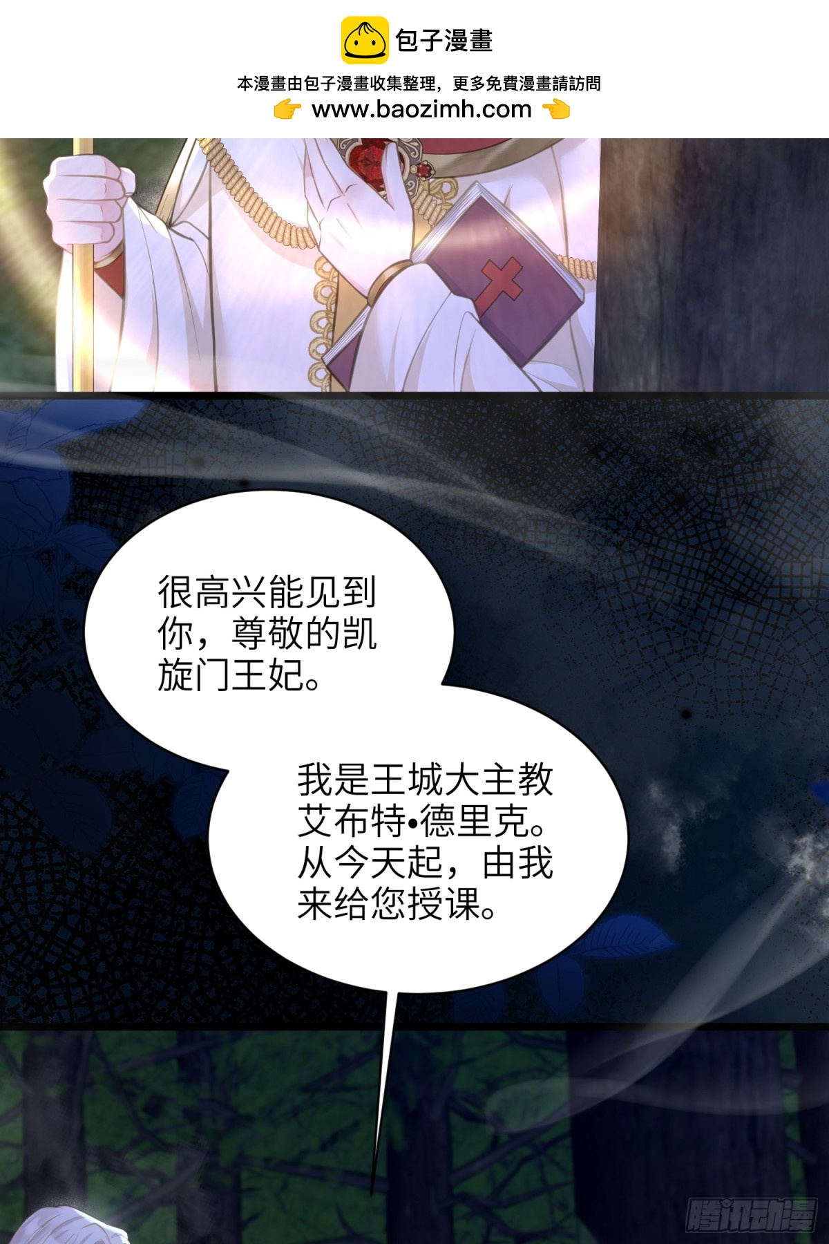 52 特训开始(1/2)-第53话
