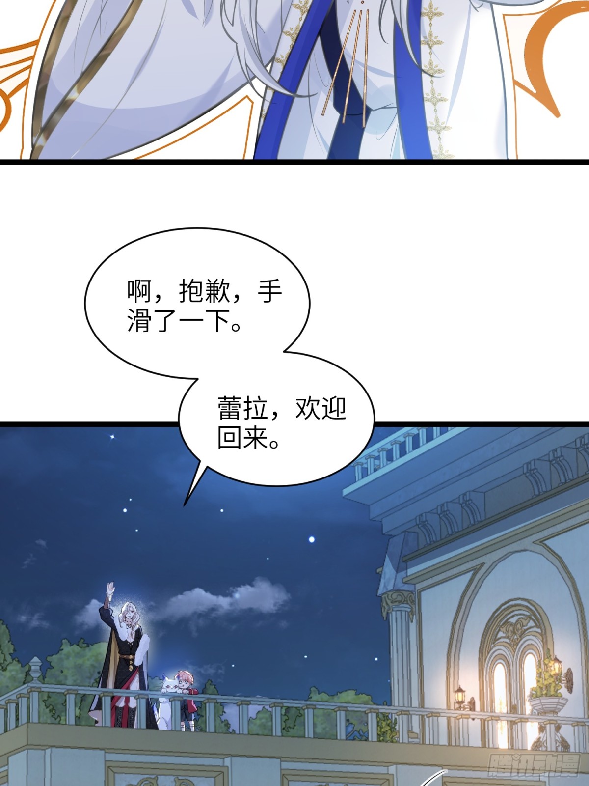 52 特训开始(1/2)-第53话
