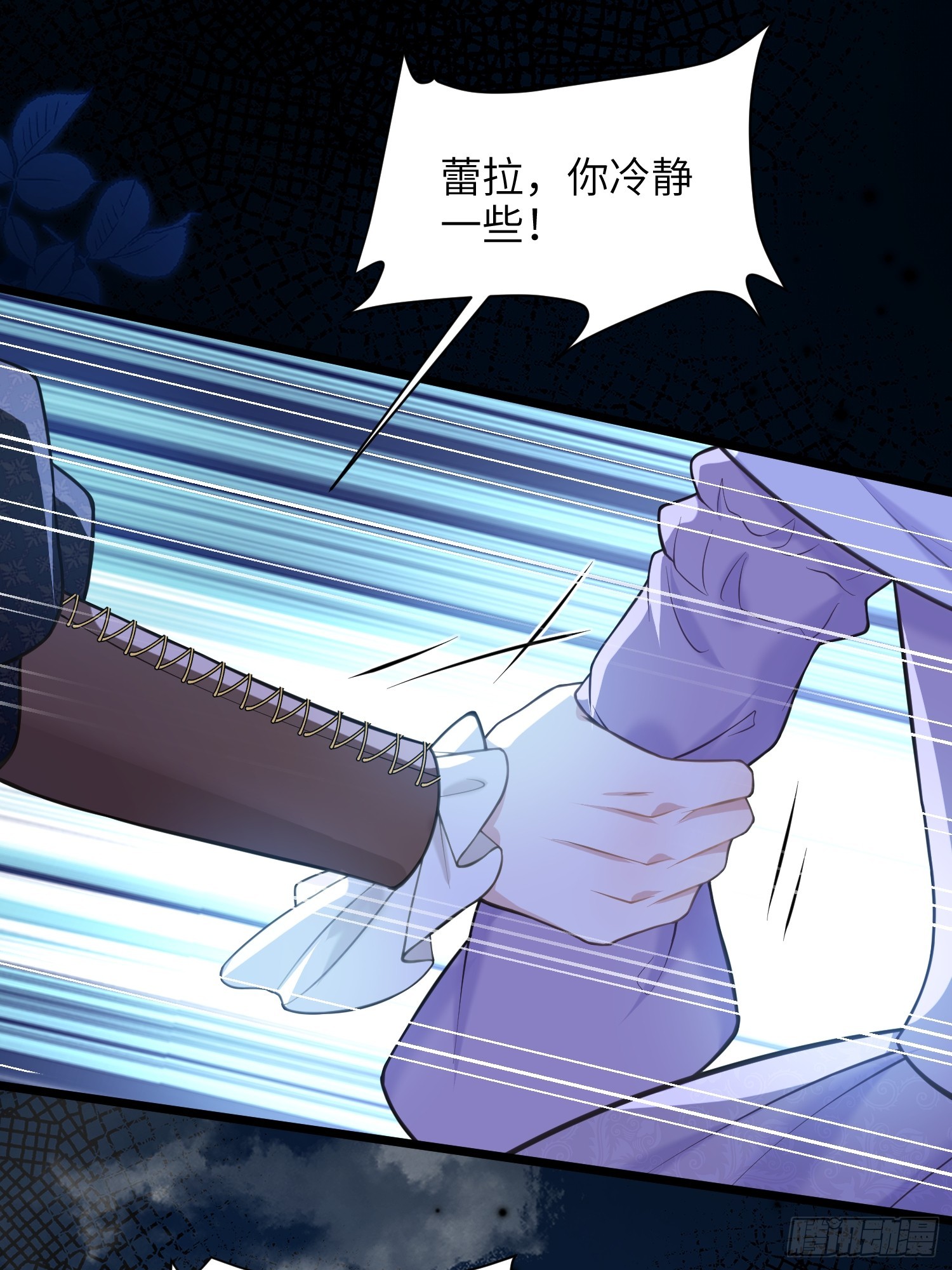 54 可怕的力量(1/2)-第55话