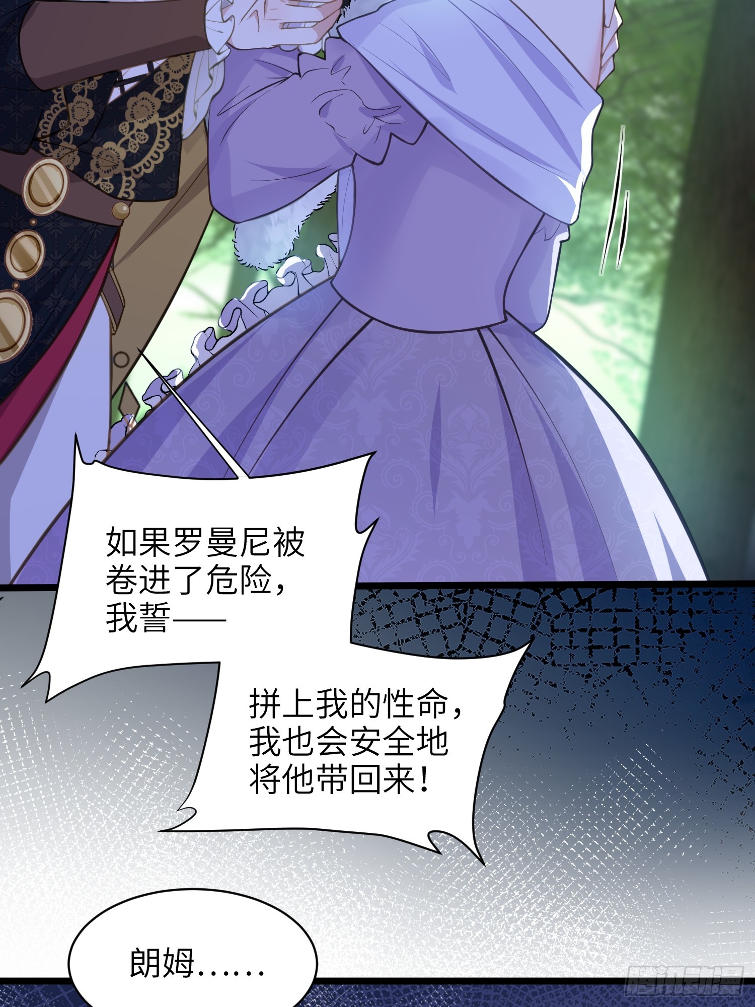 54 可怕的力量(1/2)-第55话