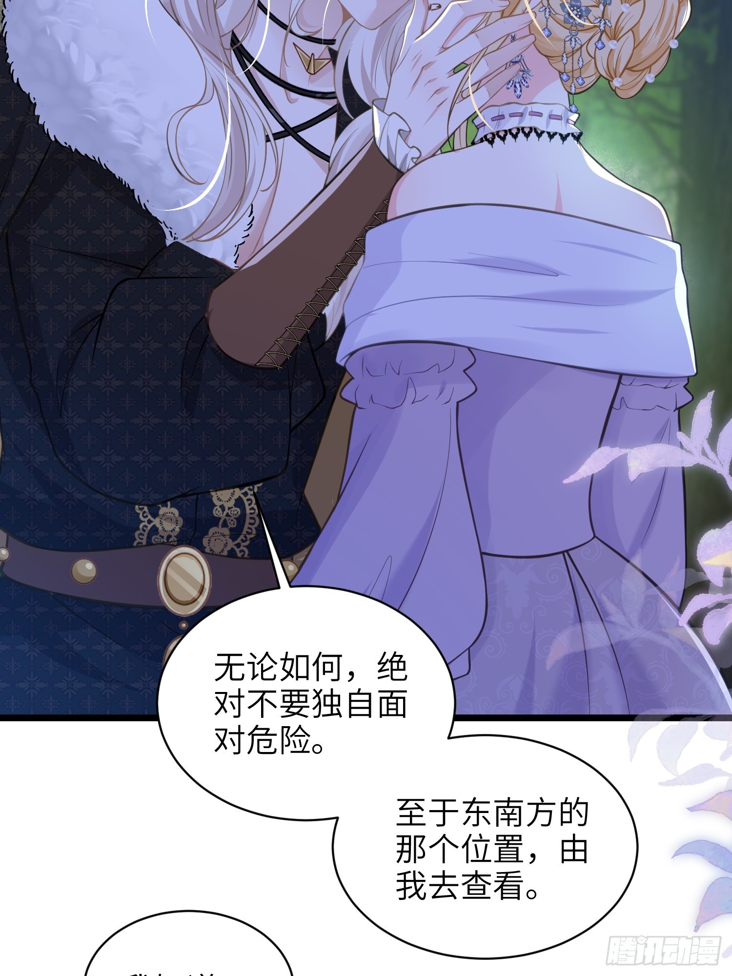 54 可怕的力量(1/2)-第55话