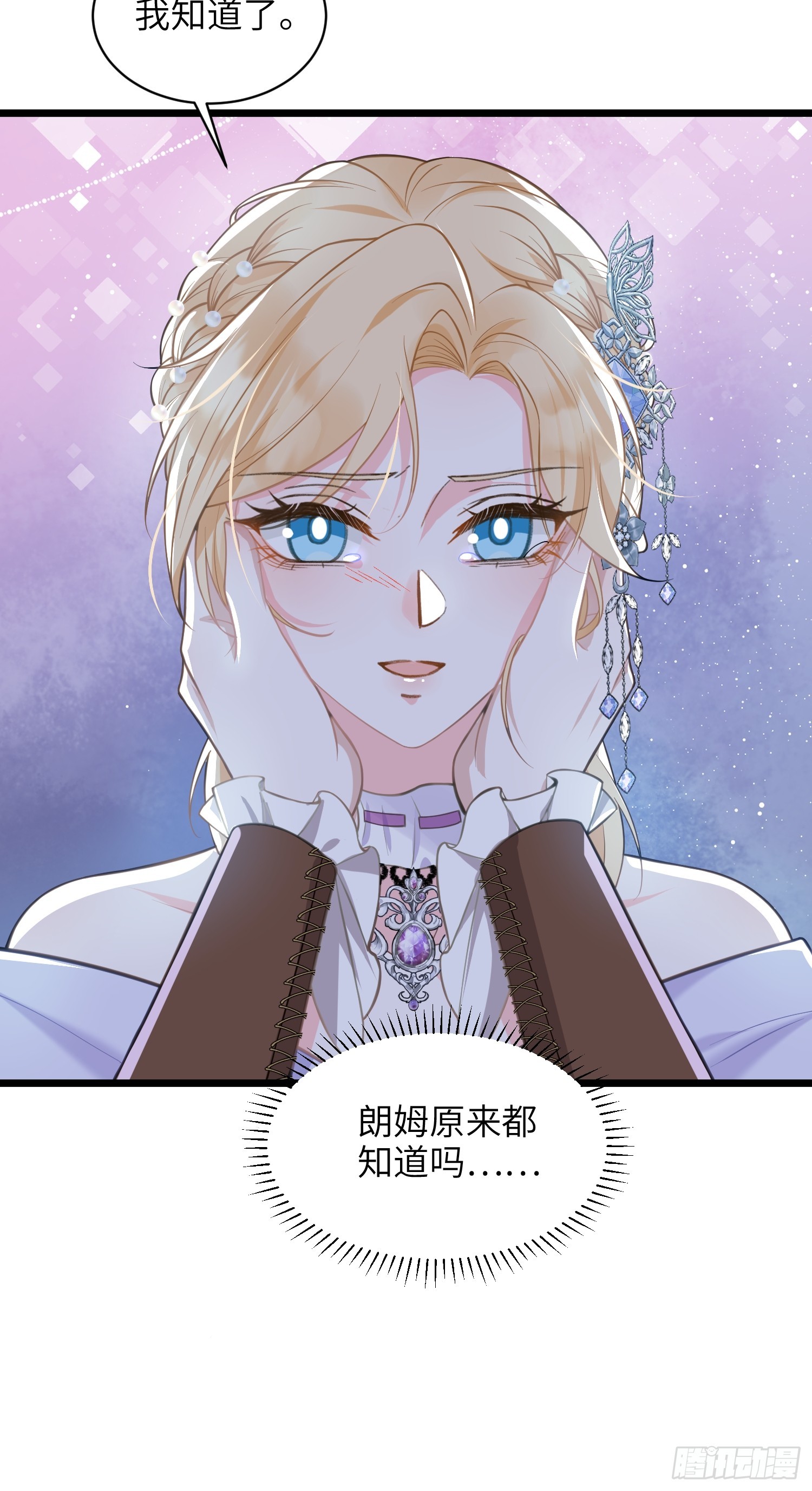 54 可怕的力量(1/2)-第55话