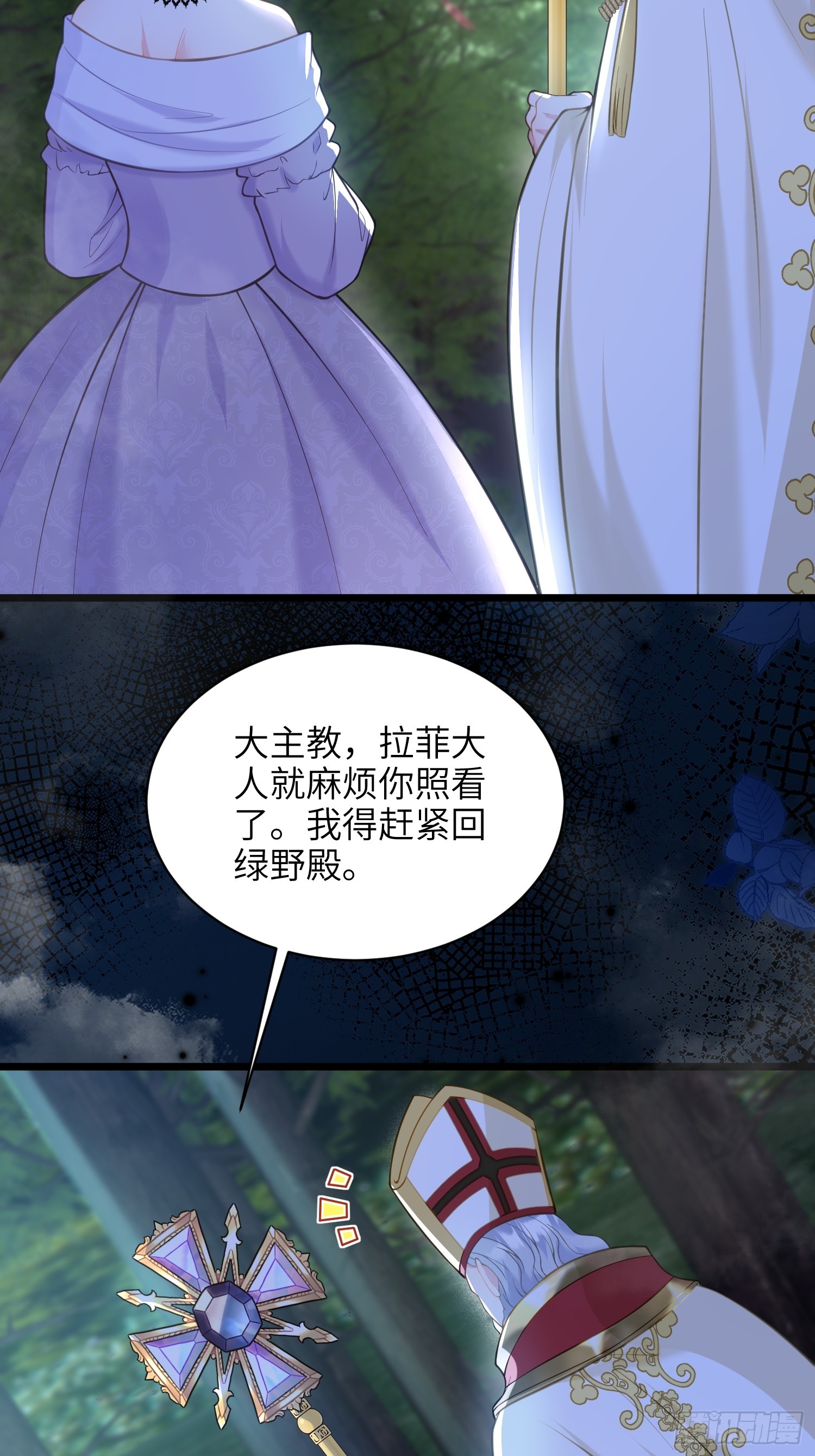 54 可怕的力量(1/2)-第55话