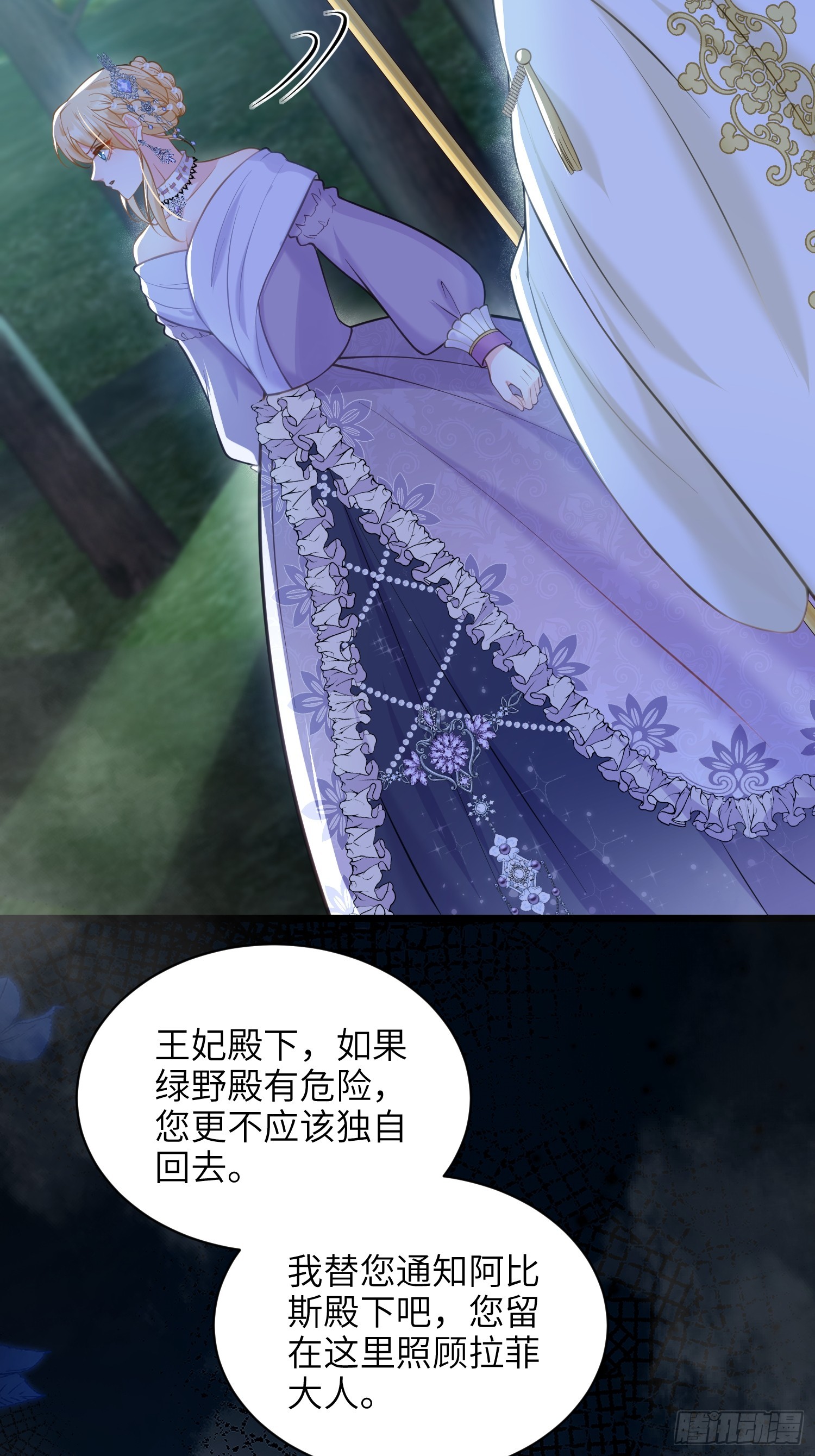 54 可怕的力量(1/2)-第55话