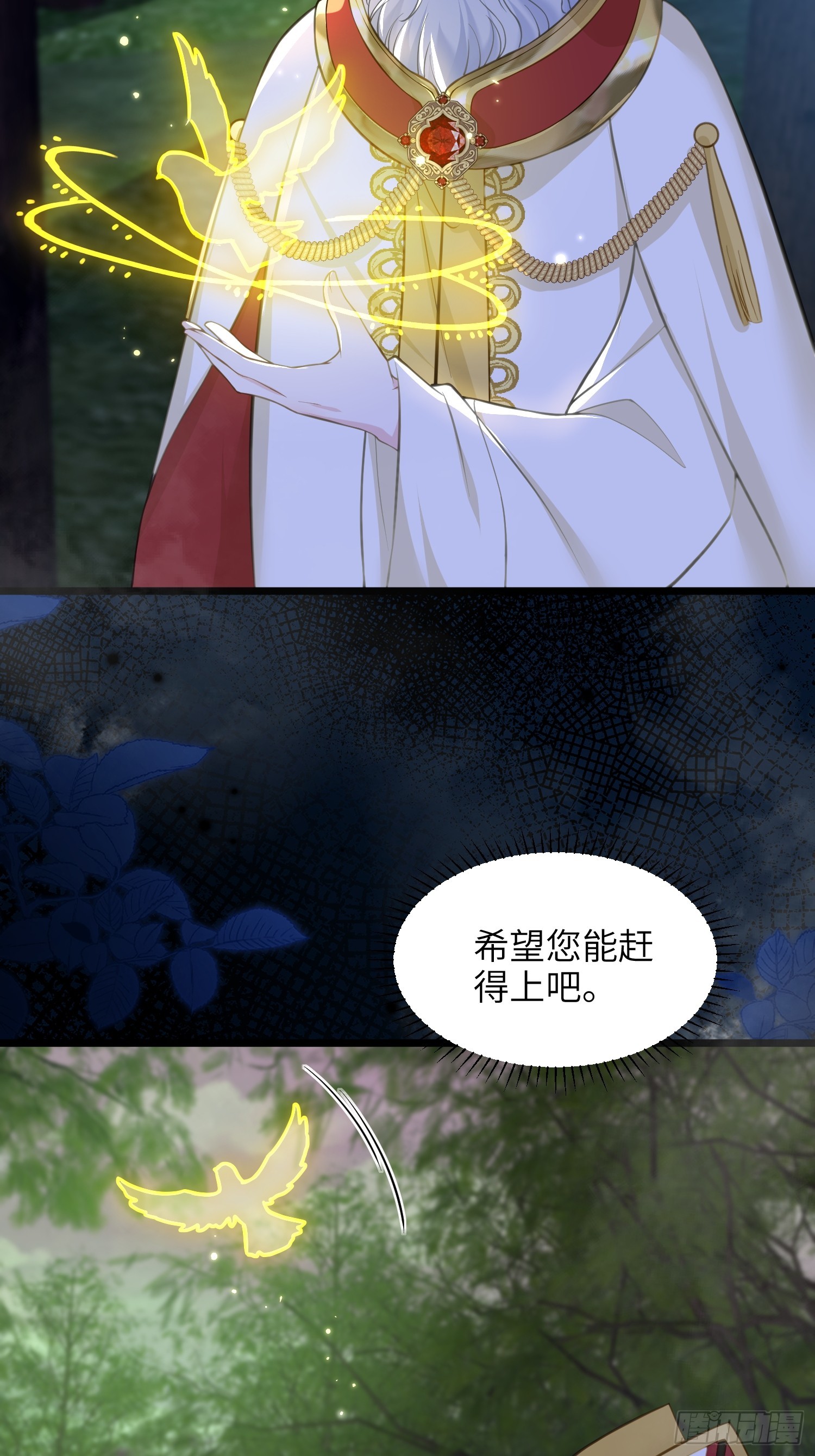 54 可怕的力量(1/2)-第55话
