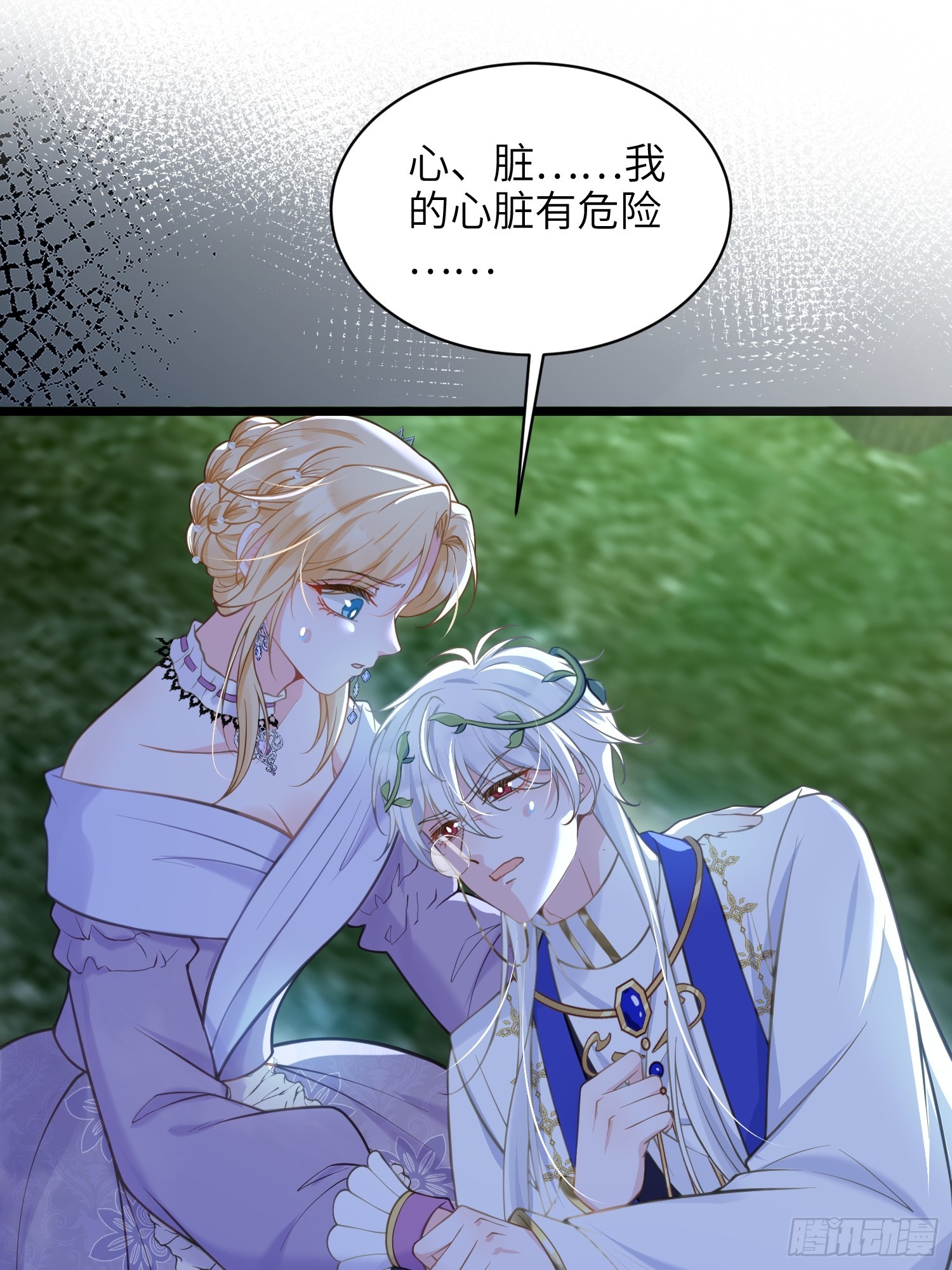 54 可怕的力量(1/2)-第55话