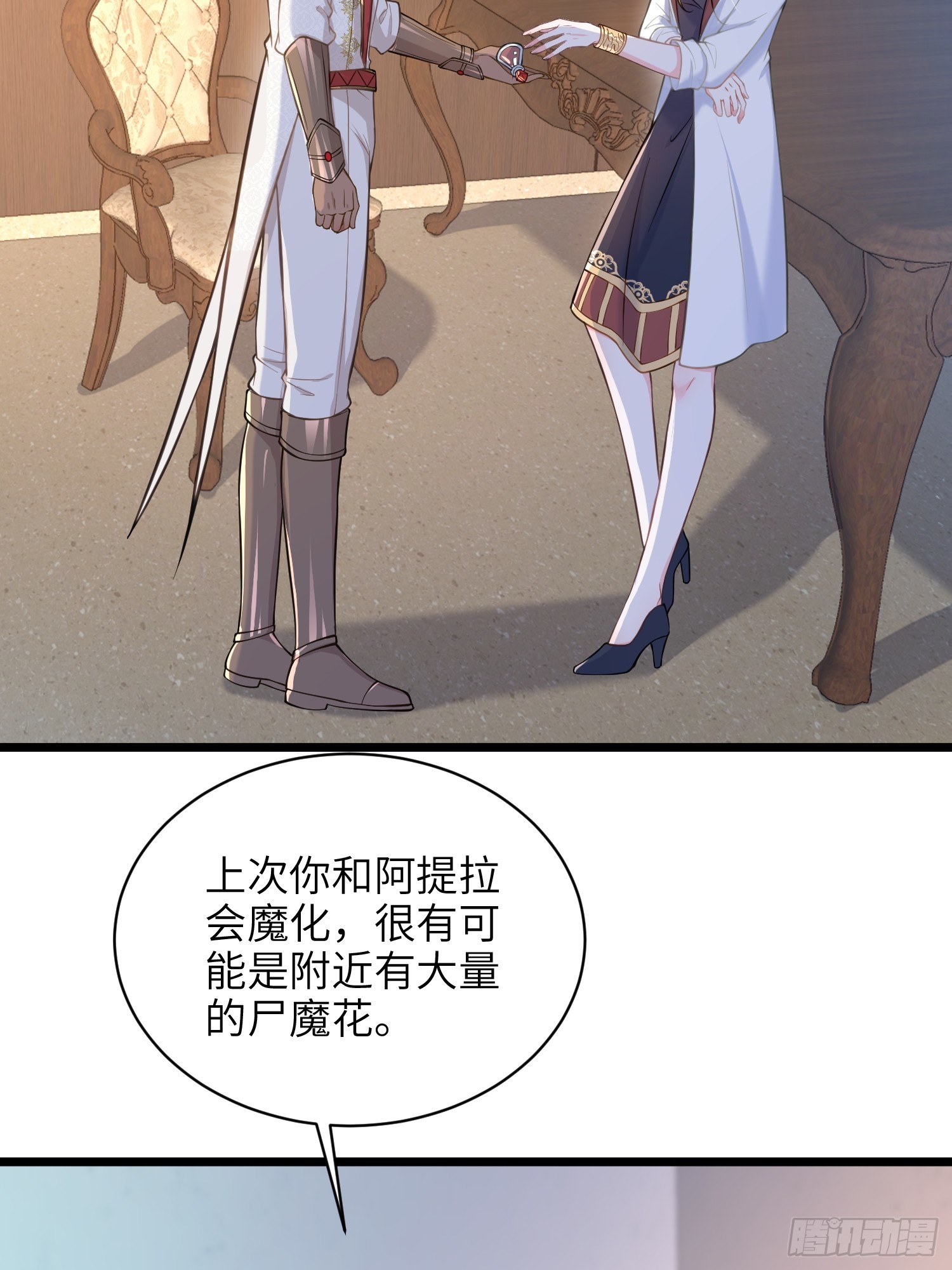54 可怕的力量(1/2)-第55话