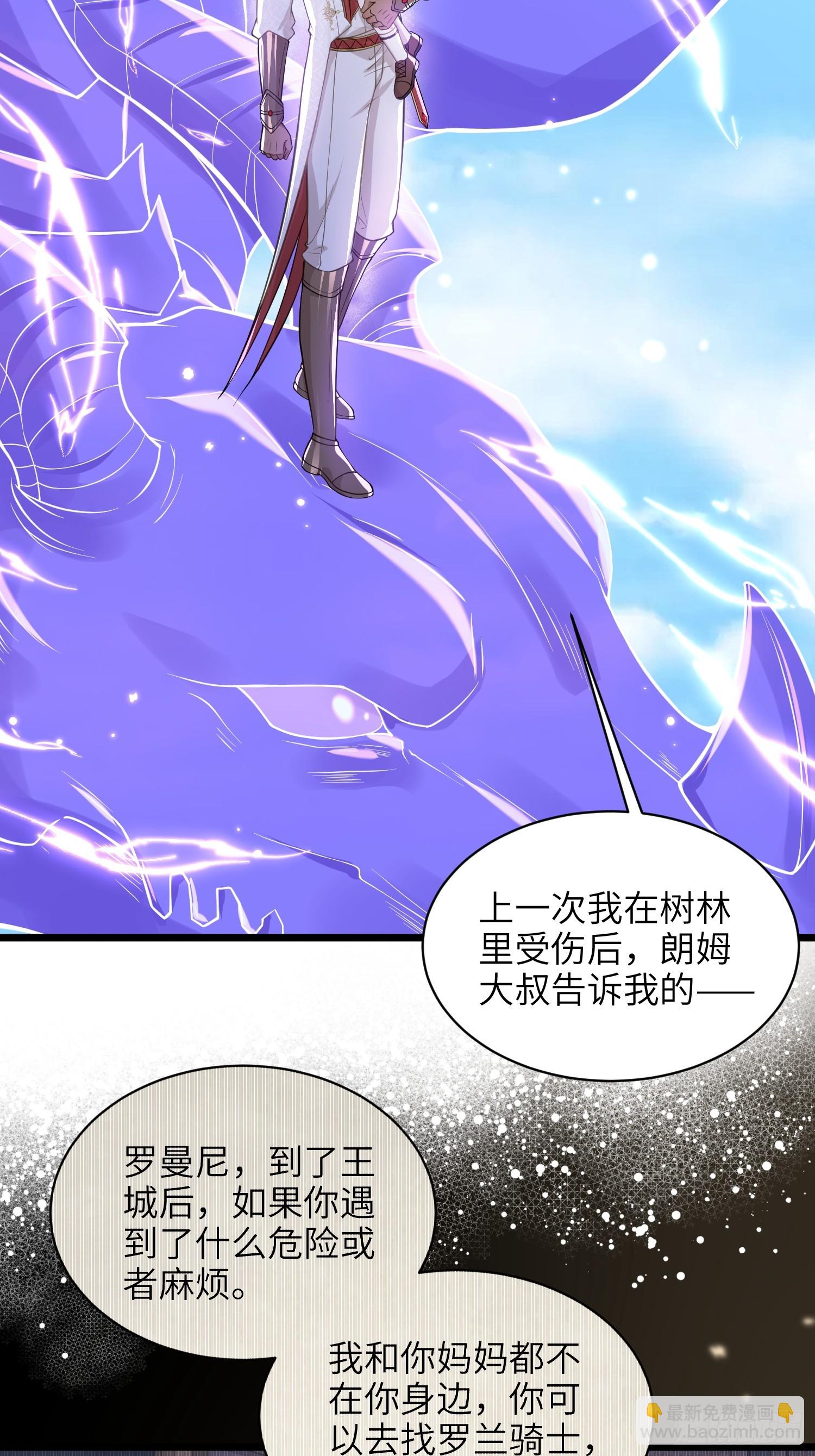 54 可怕的力量(1/2)-第55话