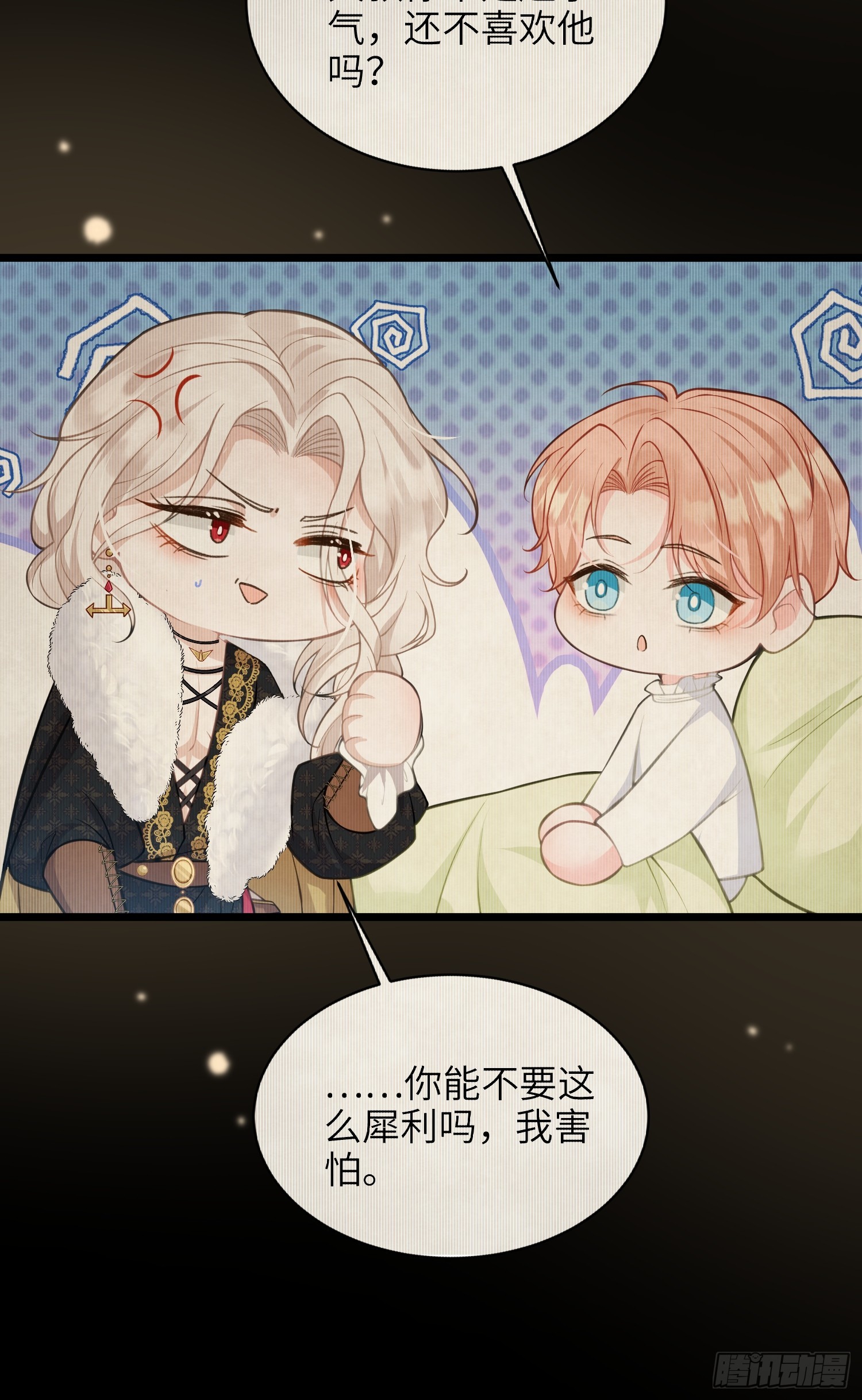 54 可怕的力量(1/2)-第55话