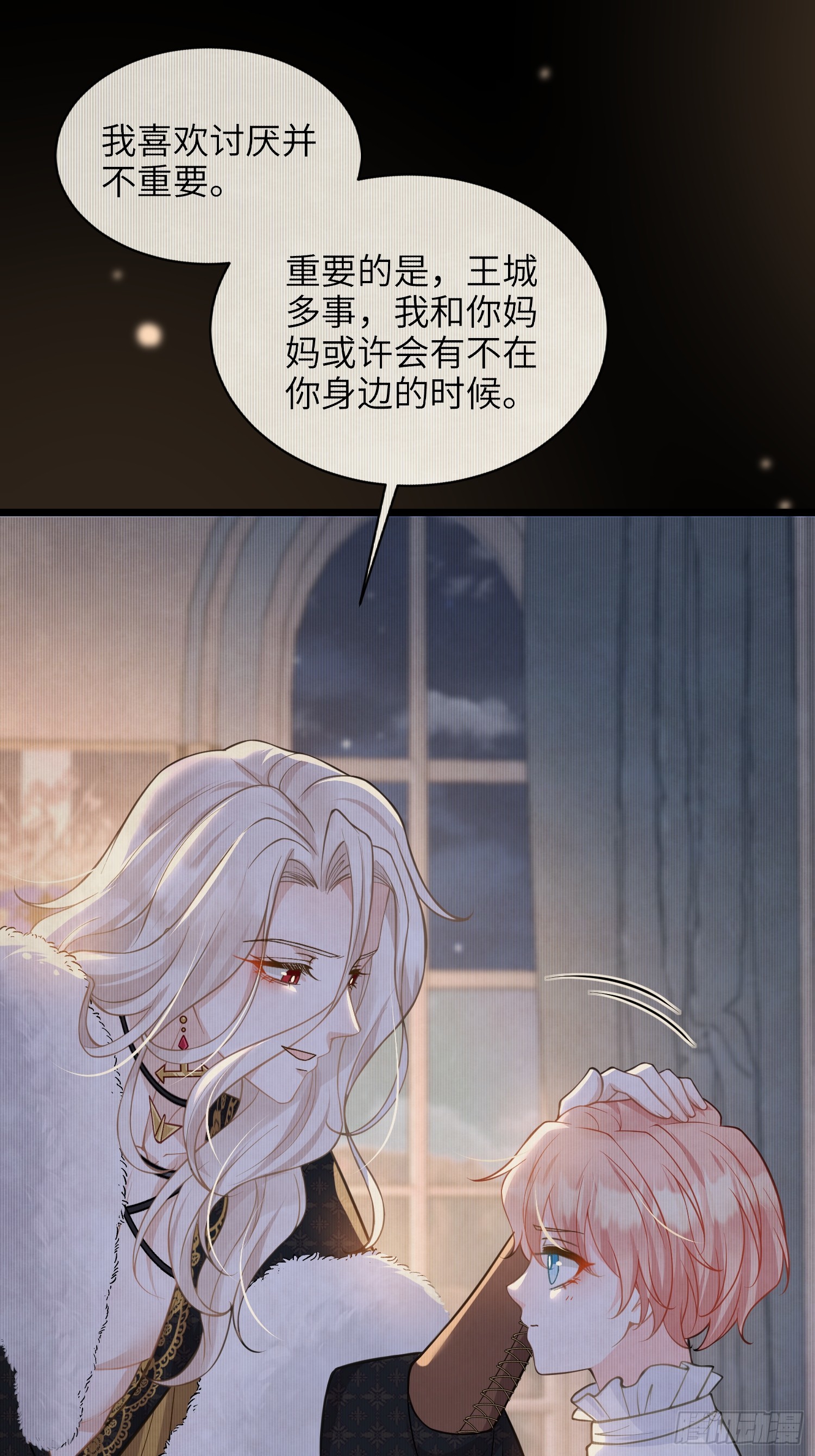 54 可怕的力量(1/2)-第55话