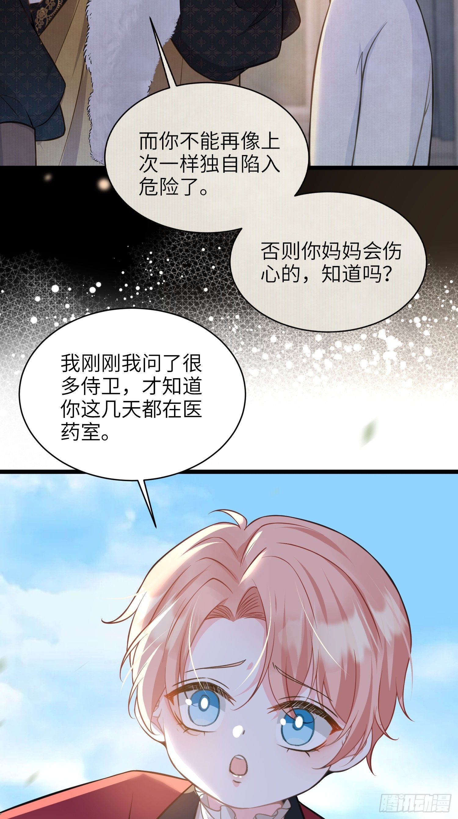 54 可怕的力量(1/2)-第55话