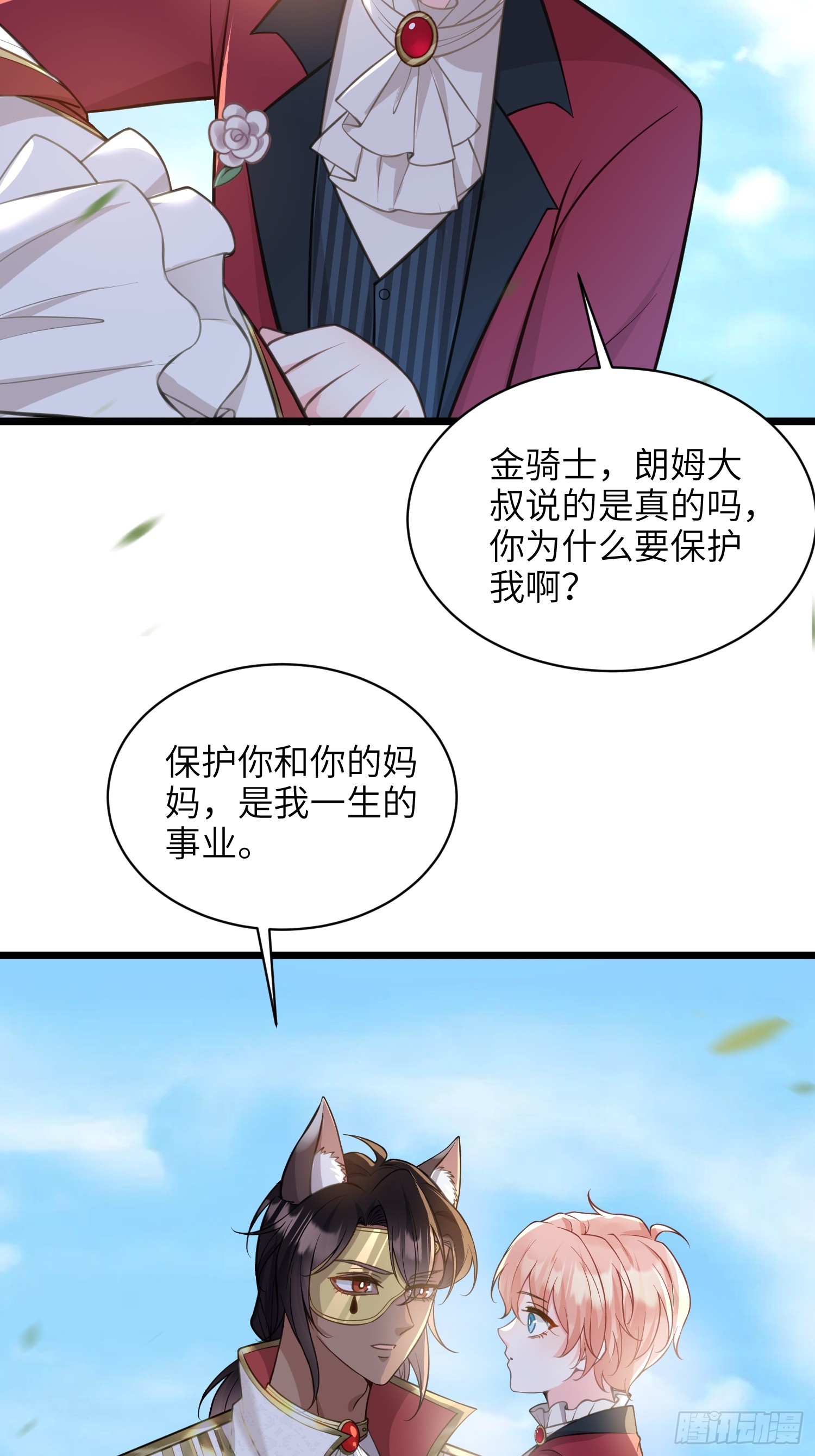 54 可怕的力量(1/2)-第55话