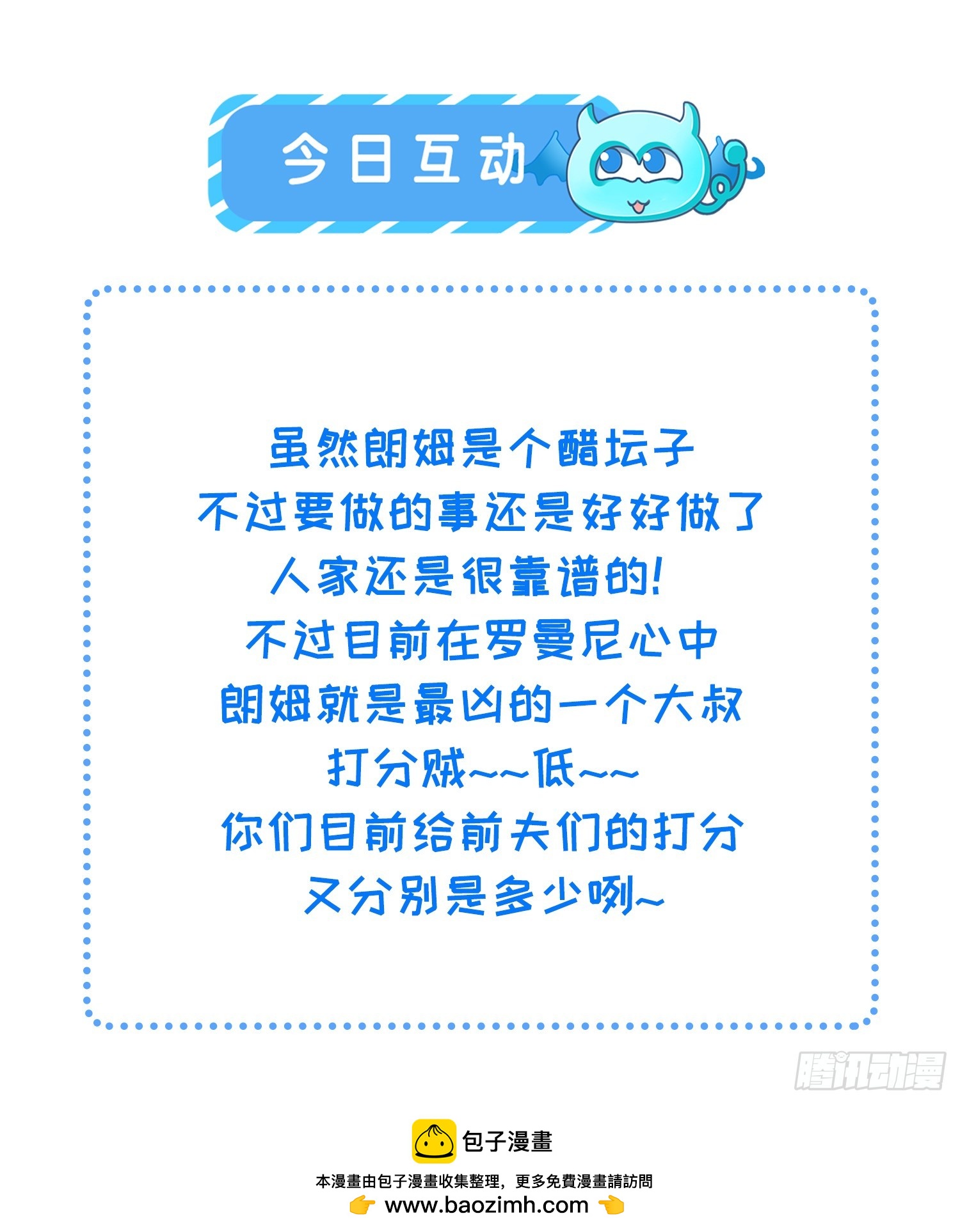 54 可怕的力量(1/2)-第55话
