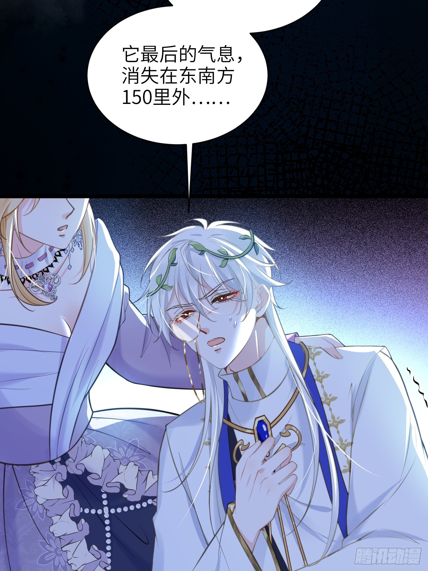 54 可怕的力量(1/2)-第55话