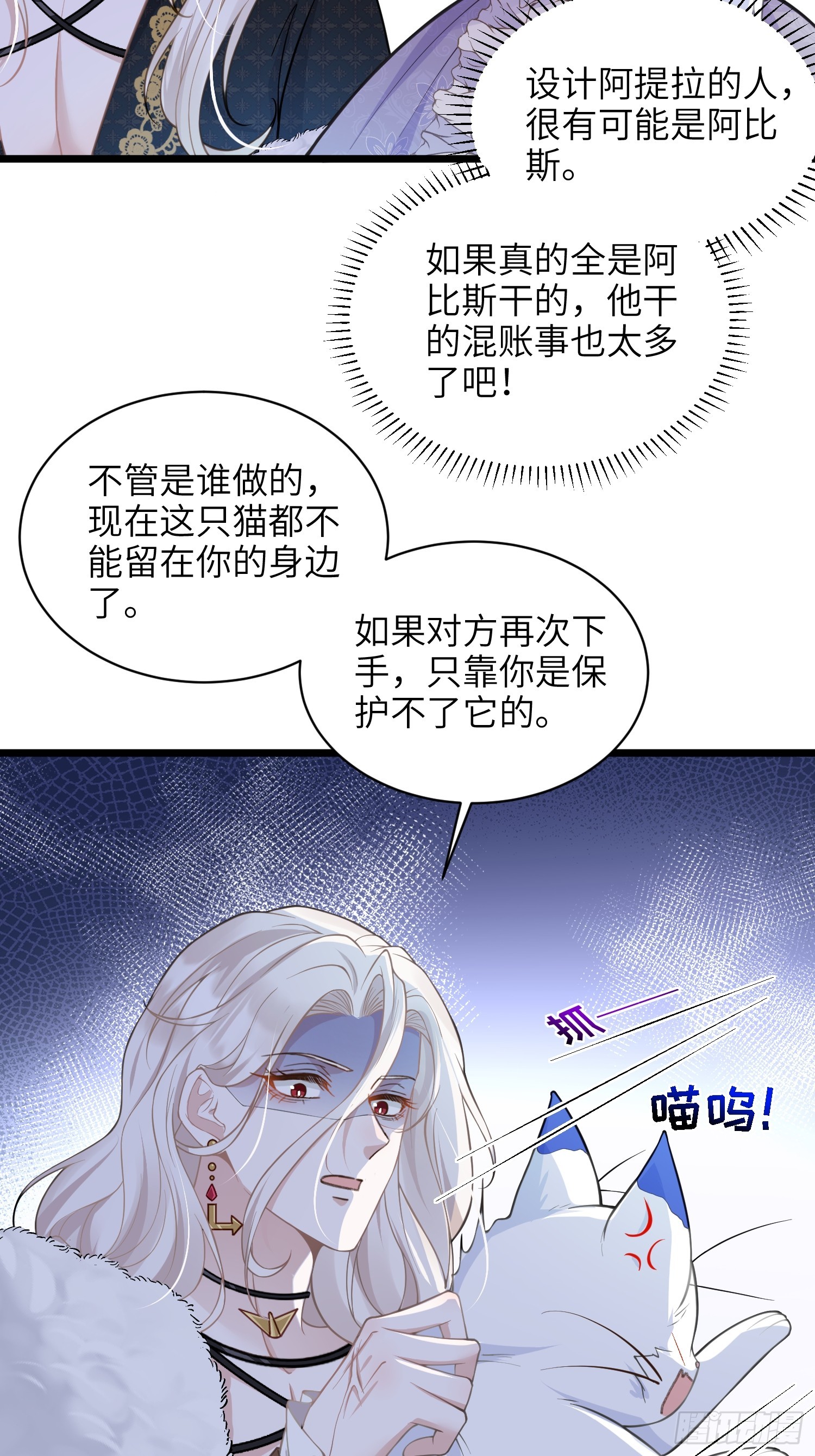 56 拉菲与蕾拉的过去-第57话
