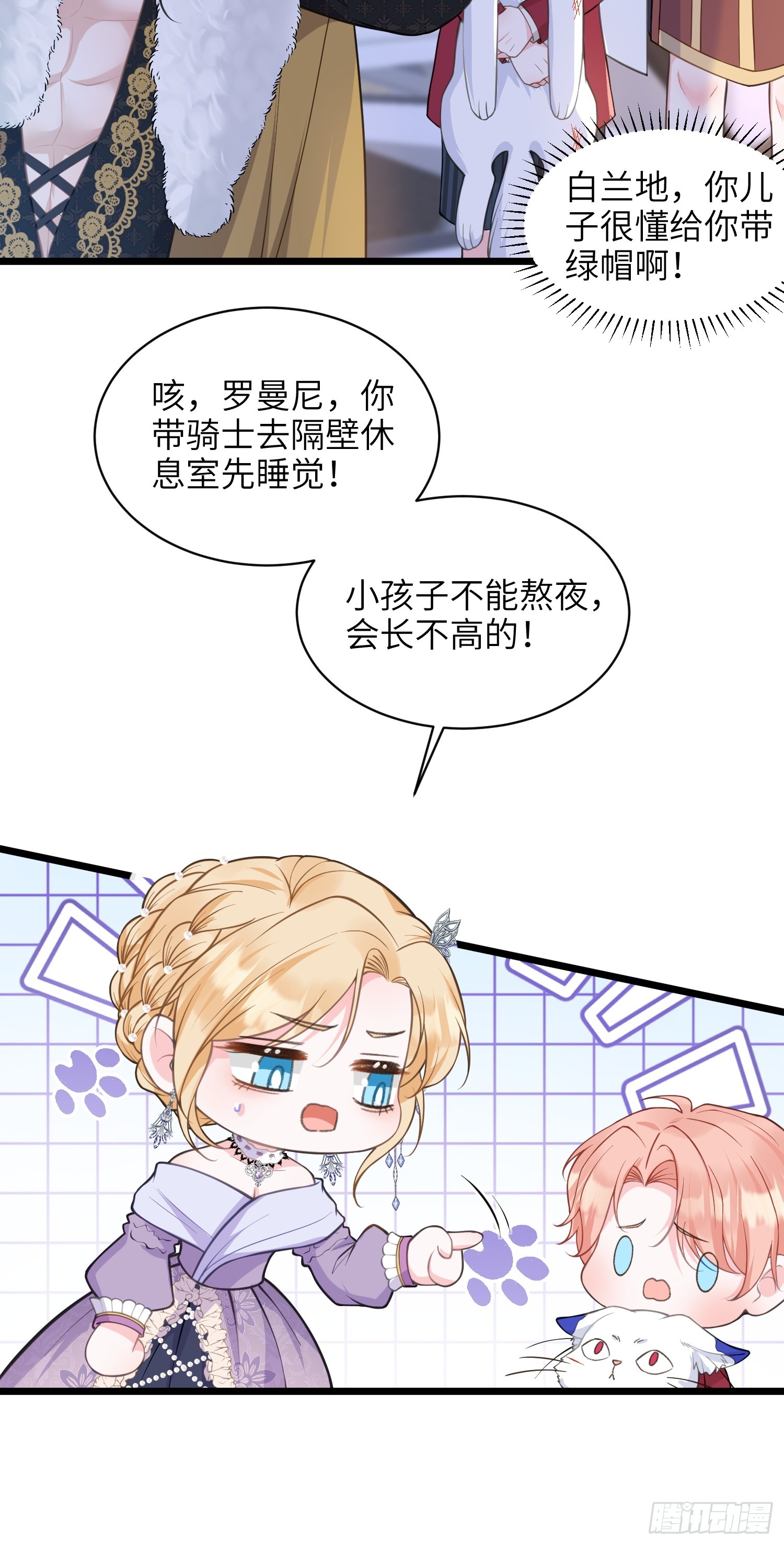 56 拉菲与蕾拉的过去-第57话