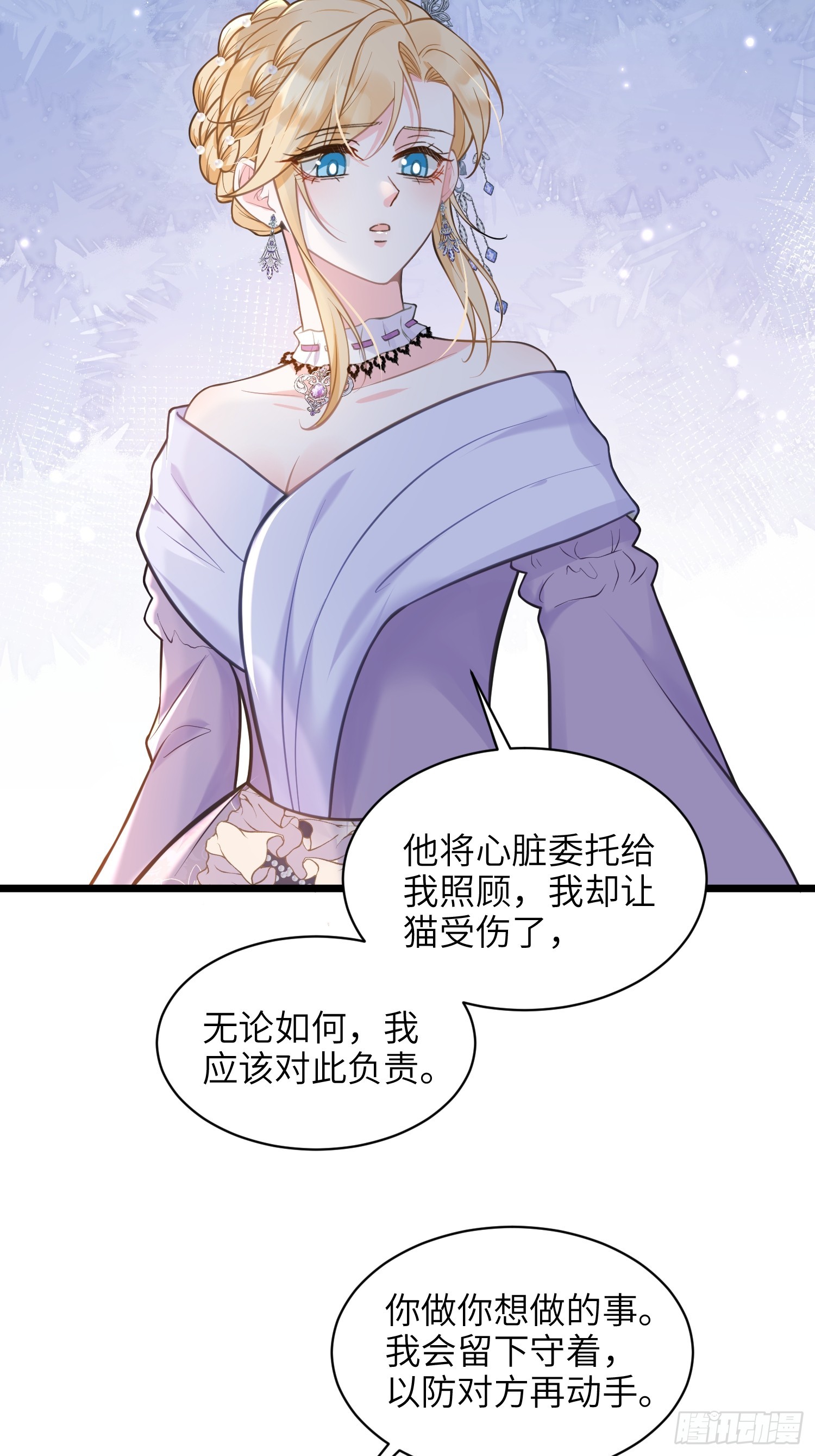 56 拉菲与蕾拉的过去-第57话