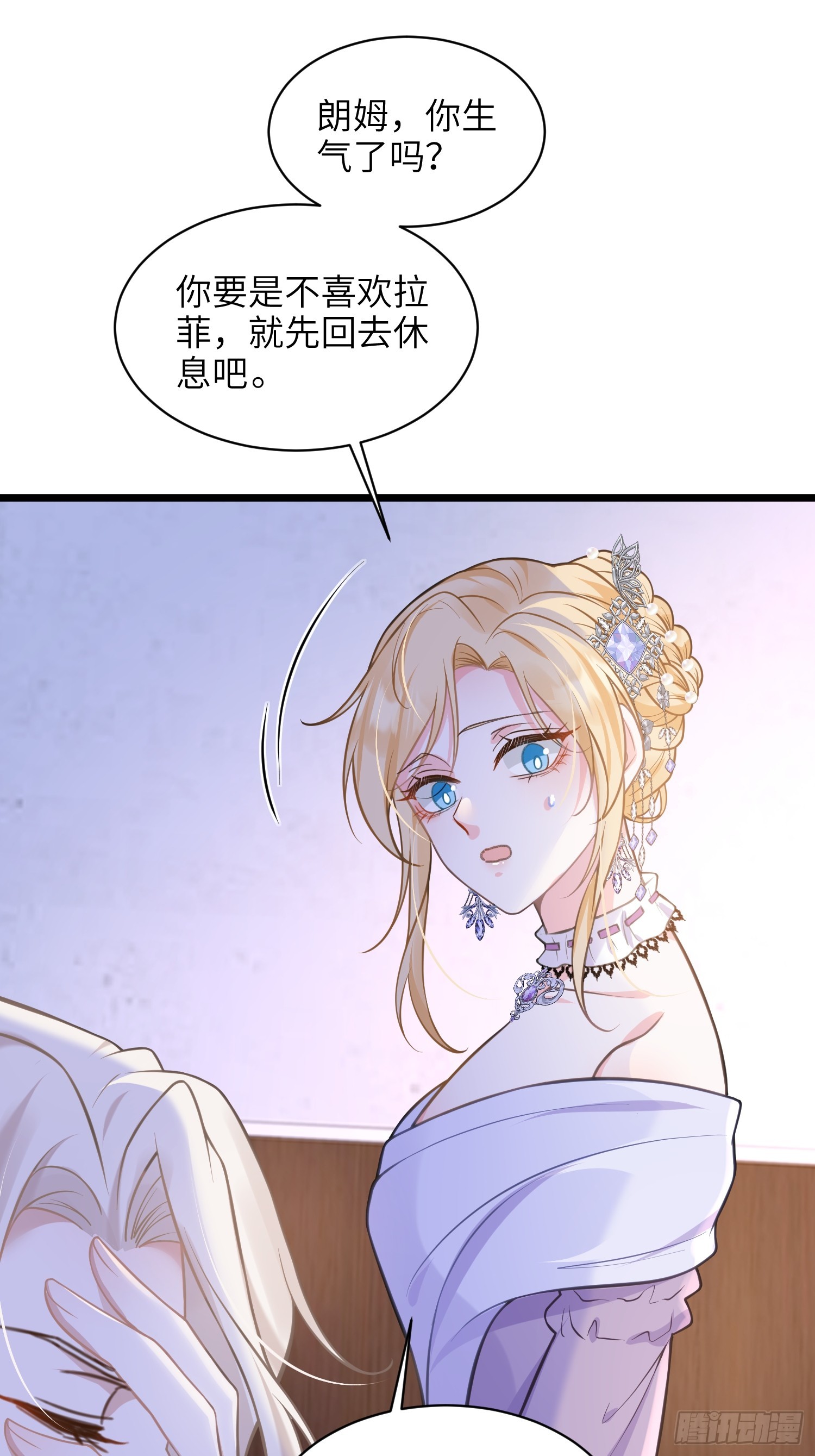 56 拉菲与蕾拉的过去-第57话