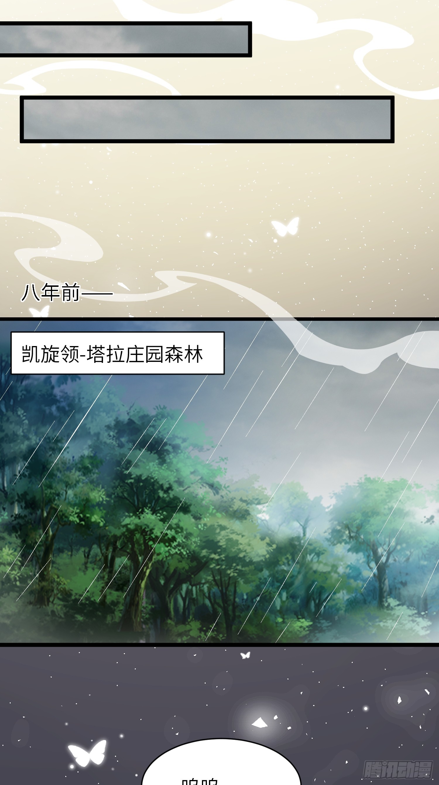 56 拉菲与蕾拉的过去-第57话