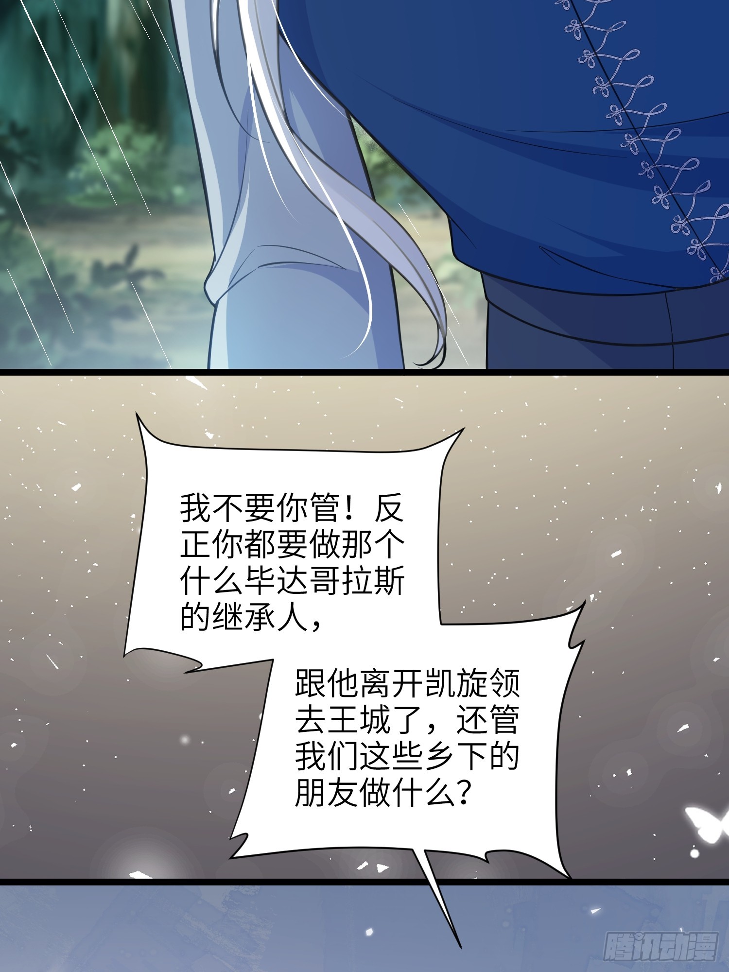 56 拉菲与蕾拉的过去-第57话