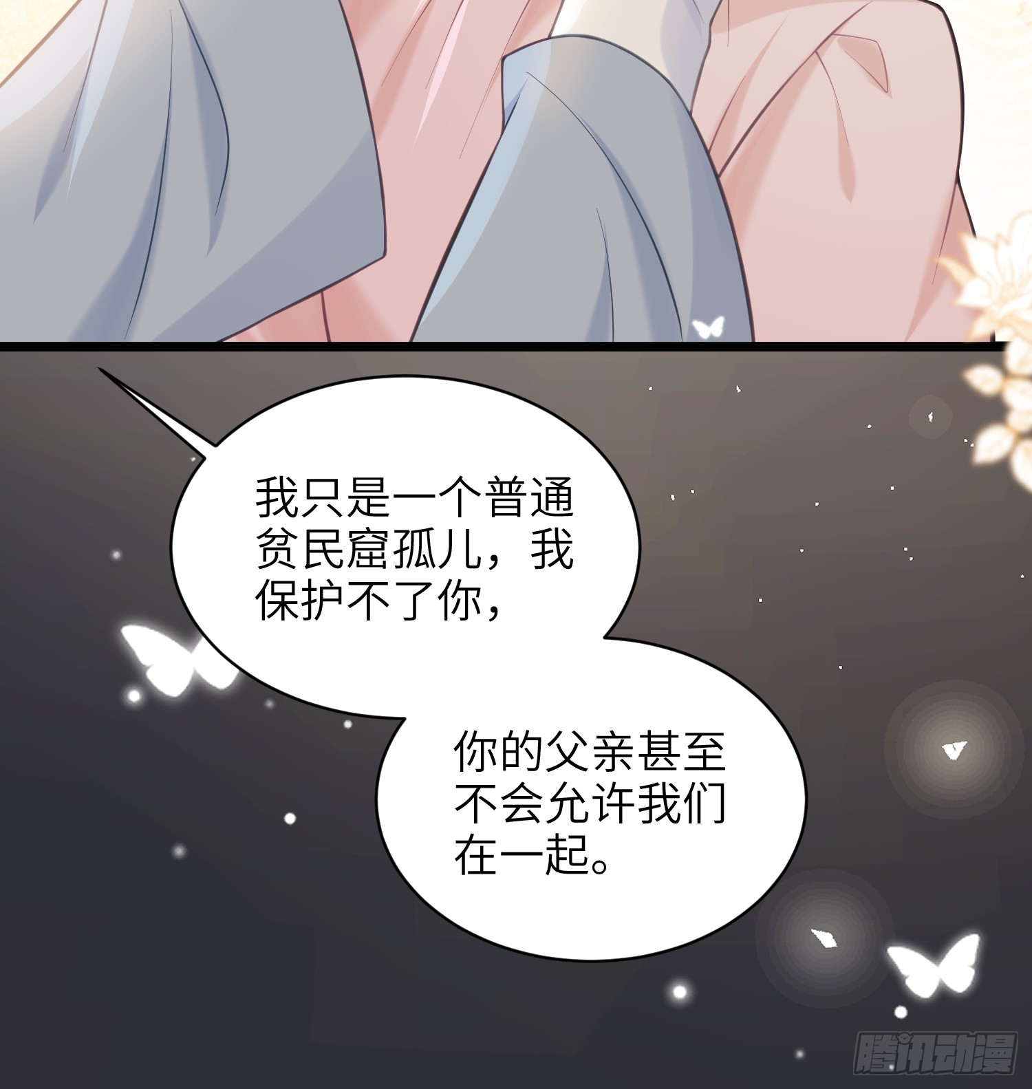 56 拉菲与蕾拉的过去-第57话