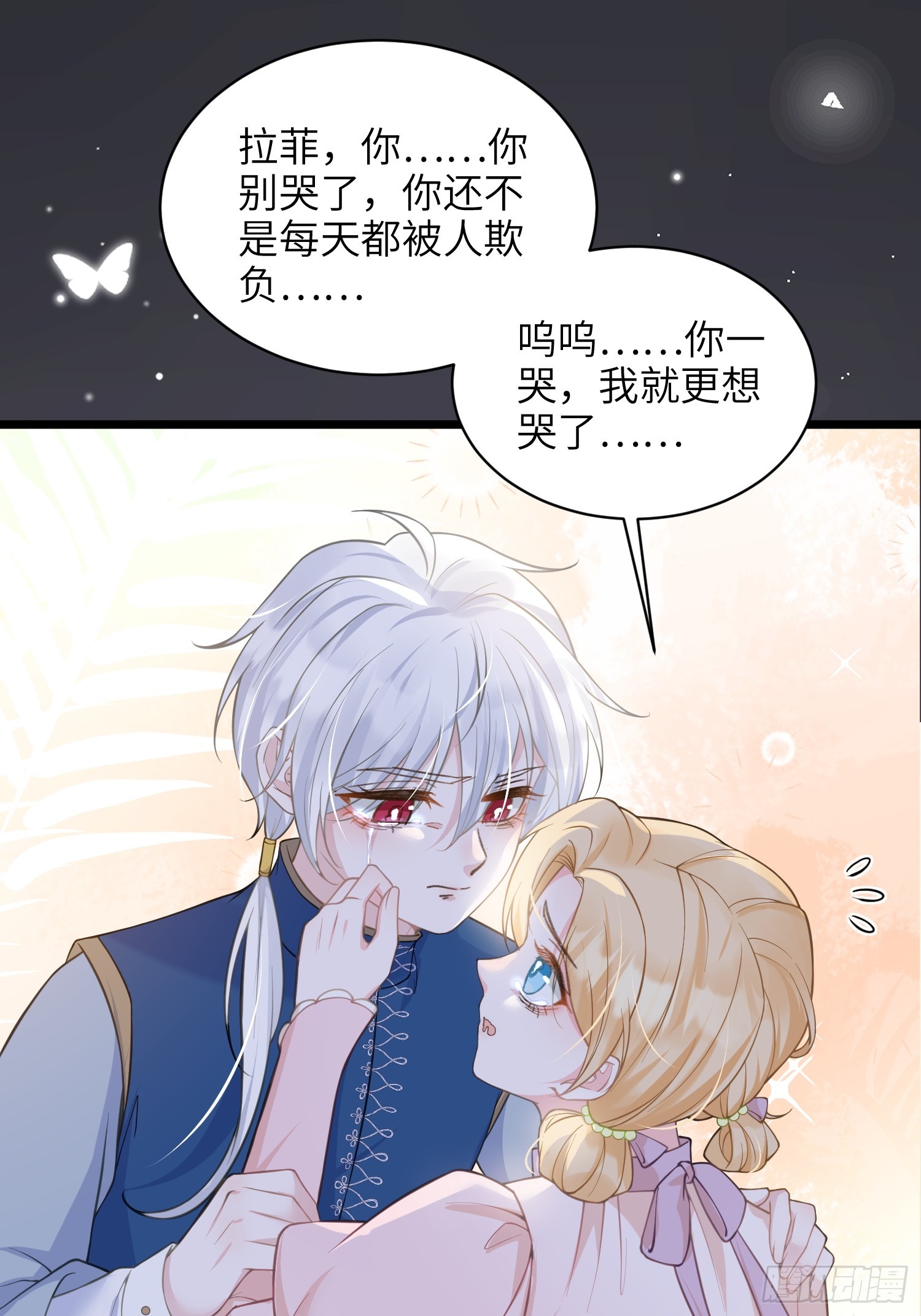 56 拉菲与蕾拉的过去-第57话