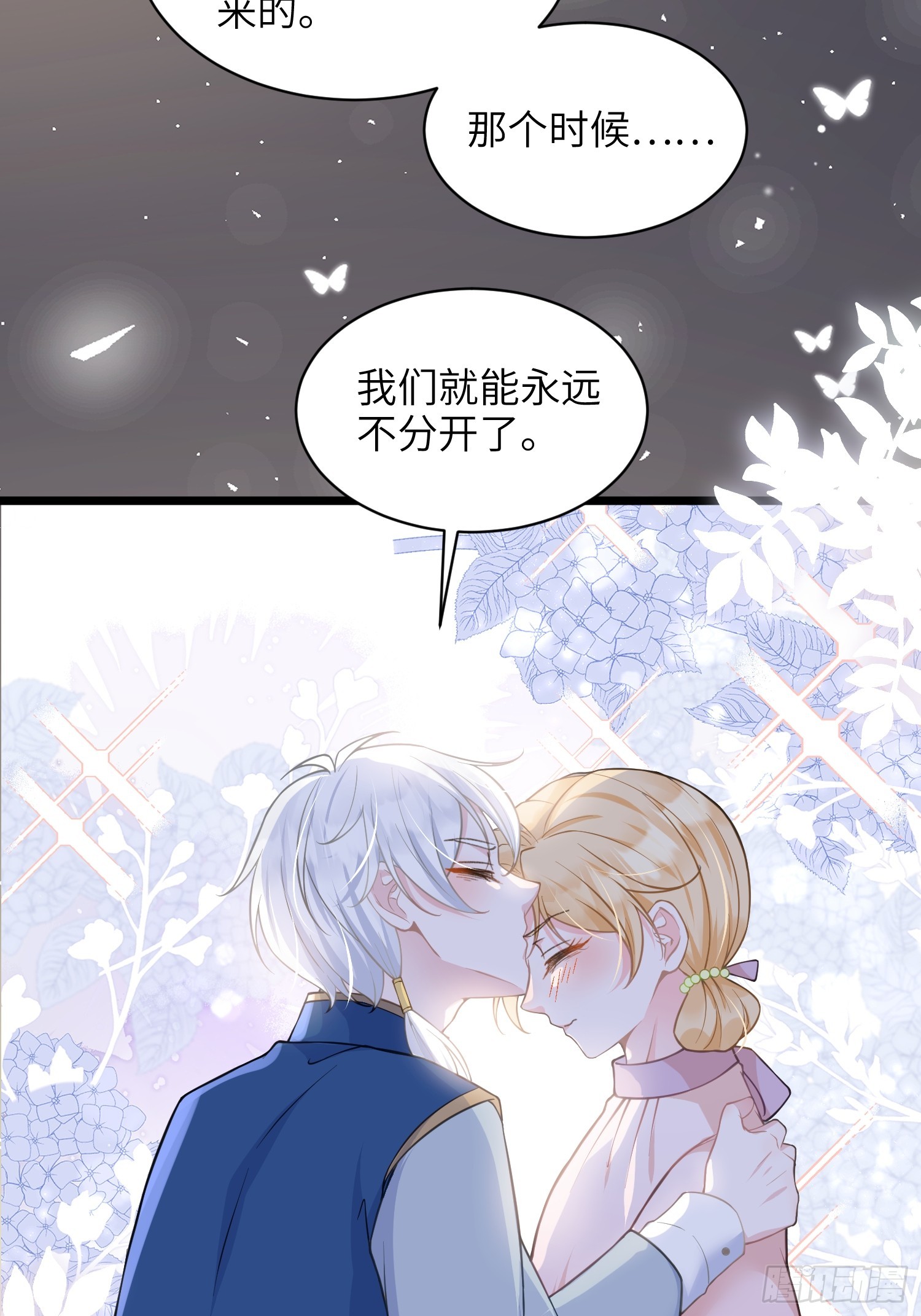 56 拉菲与蕾拉的过去-第57话