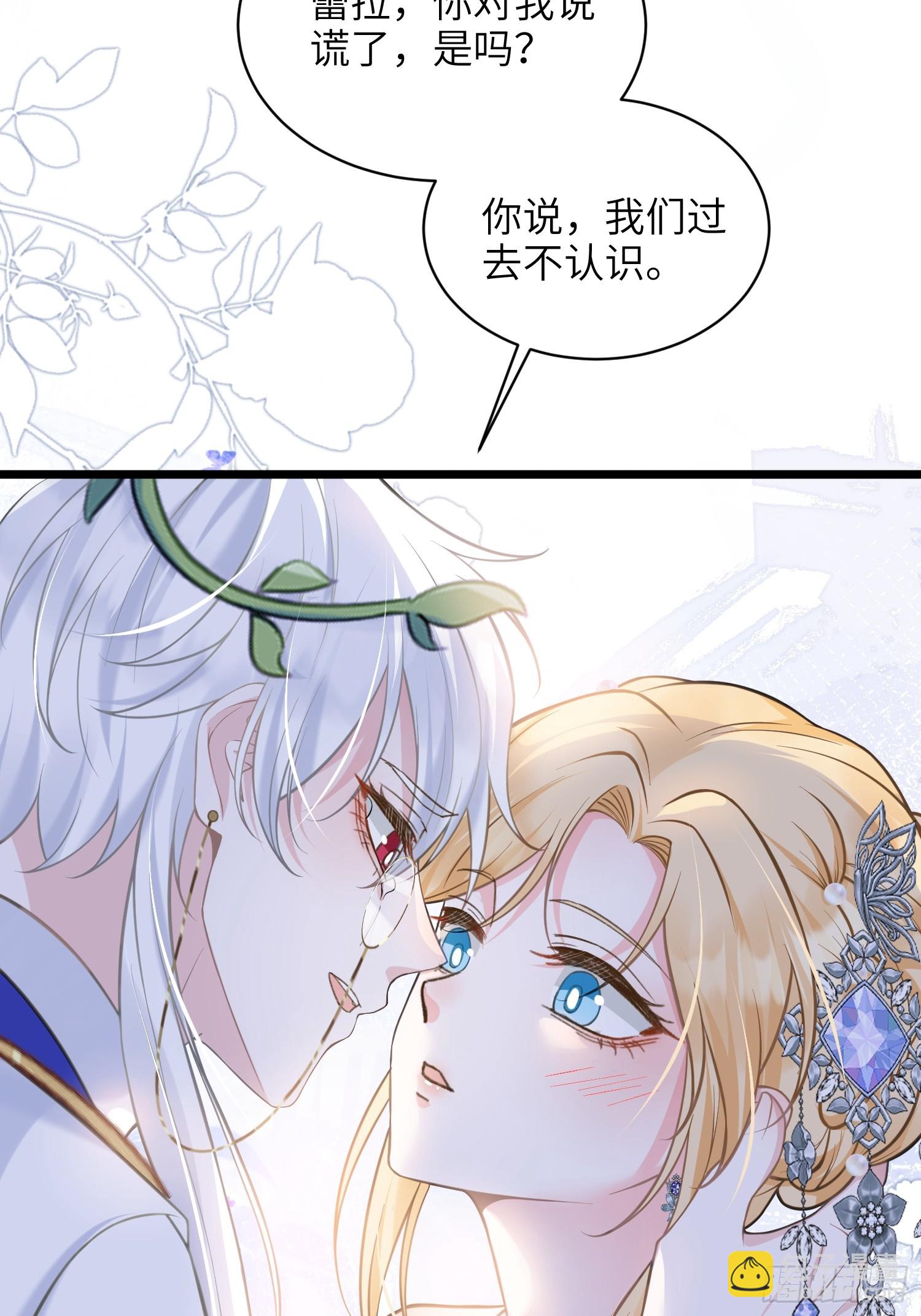 56 拉菲与蕾拉的过去-第57话