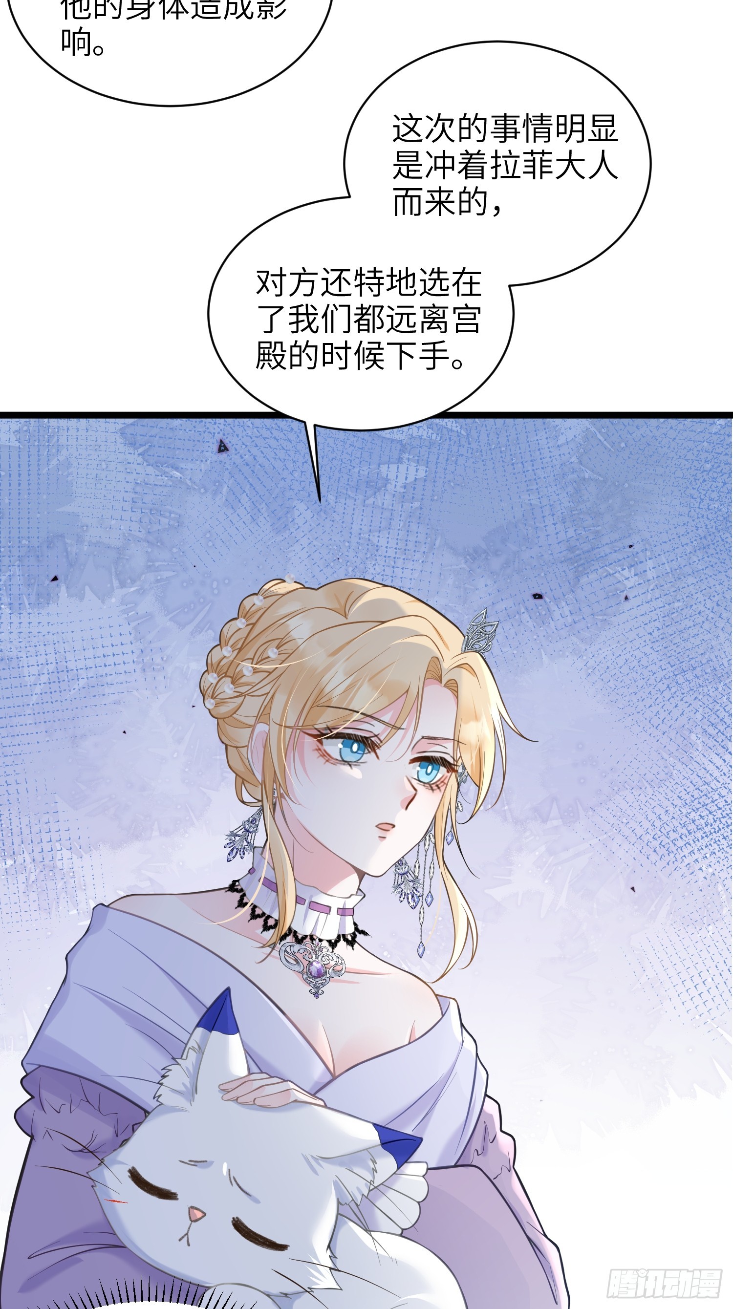 56 拉菲与蕾拉的过去-第57话