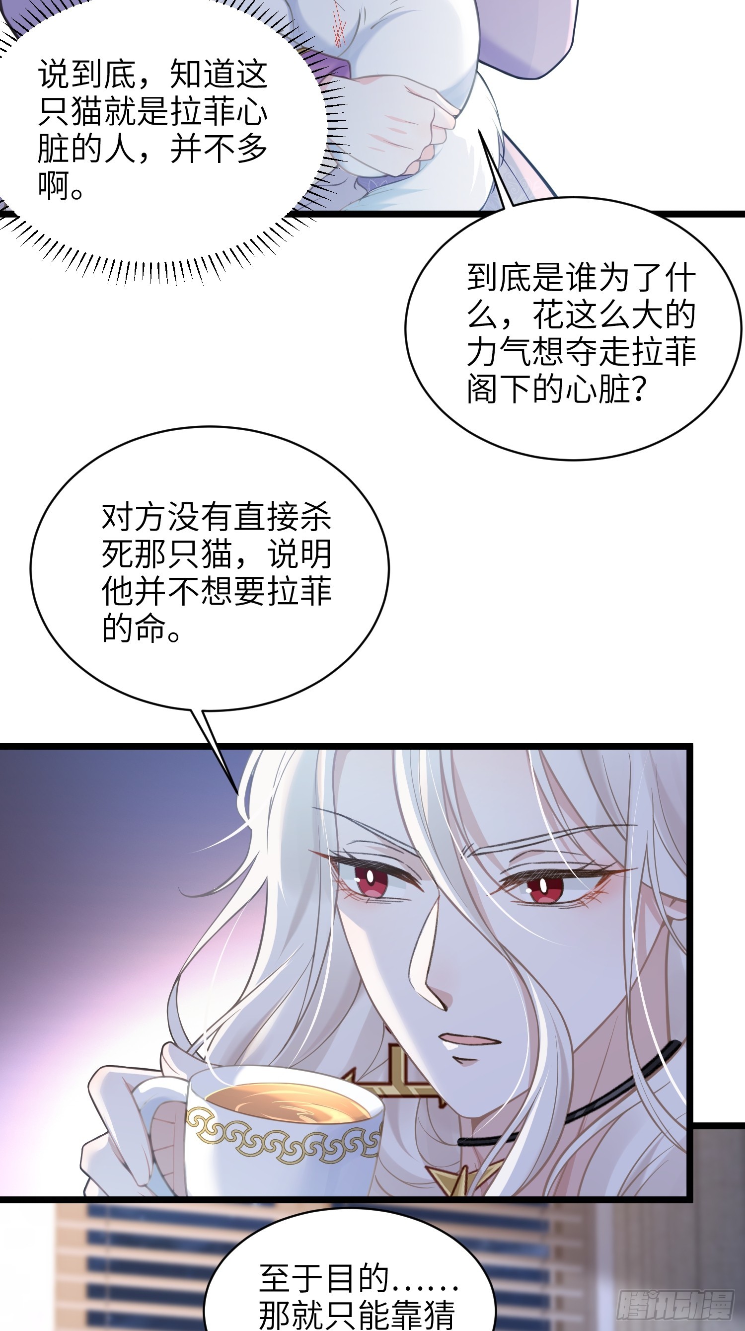 56 拉菲与蕾拉的过去-第57话