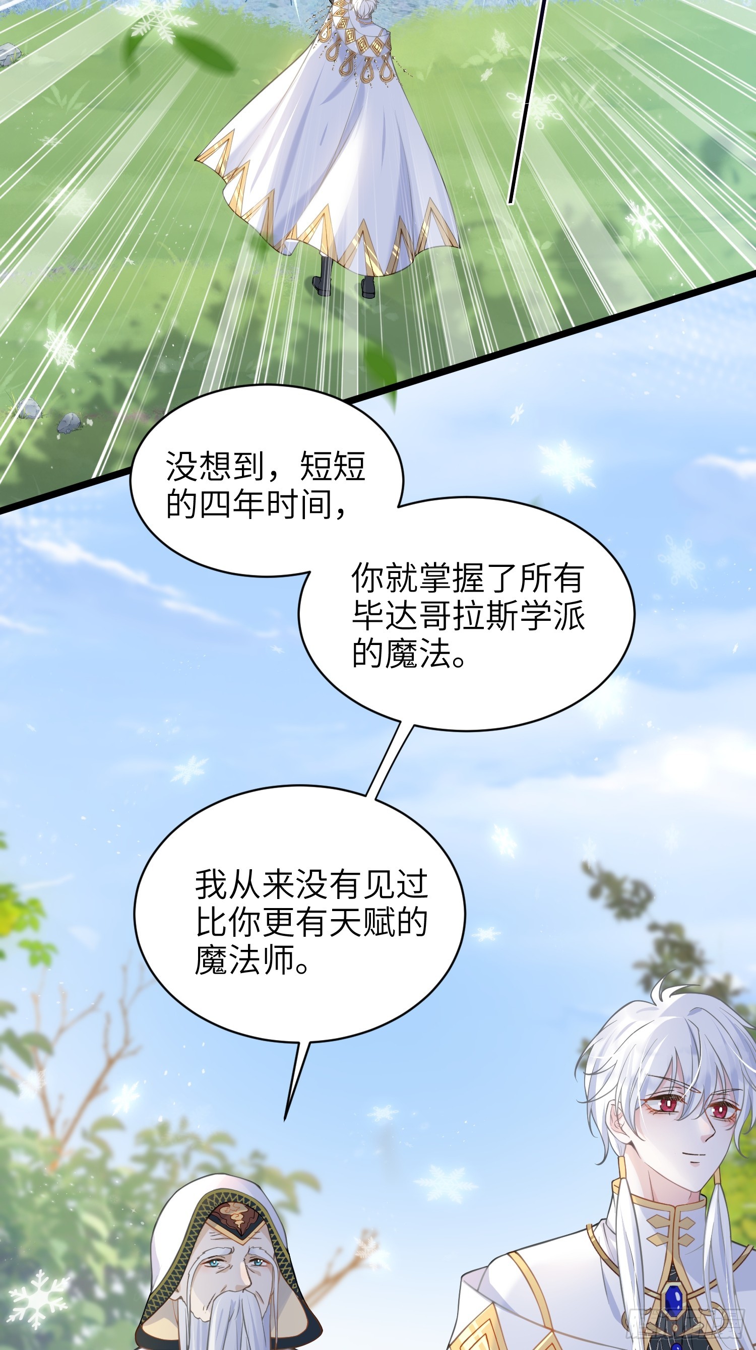 58 我爱她的一切(1/2)-第59话