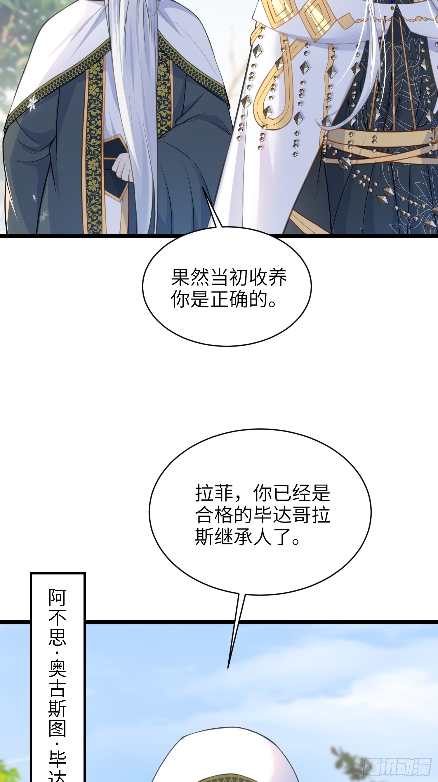 58 我爱她的一切(1/2)-第59话