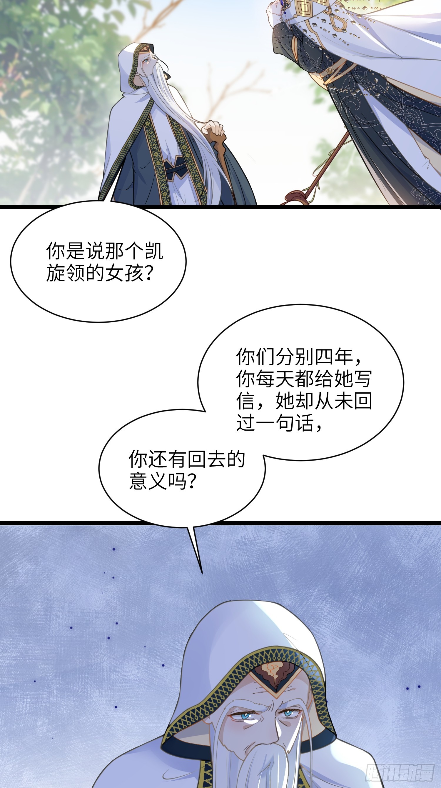 58 我爱她的一切(1/2)-第59话