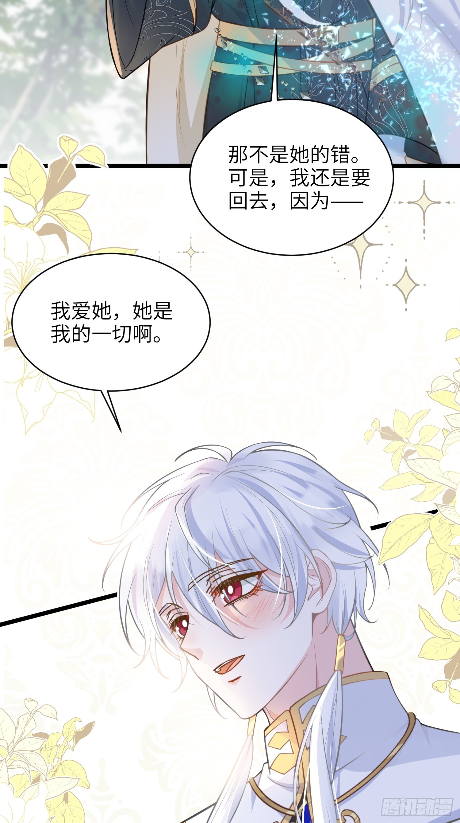 58 我爱她的一切(1/2)-第59话