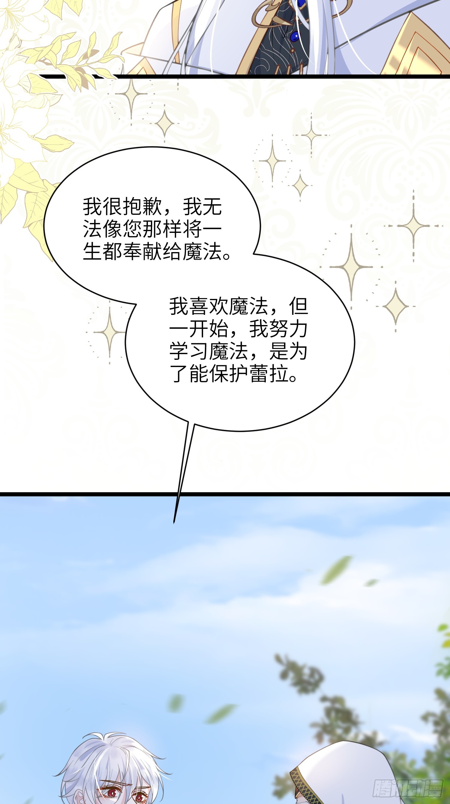 58 我爱她的一切(1/2)-第59话
