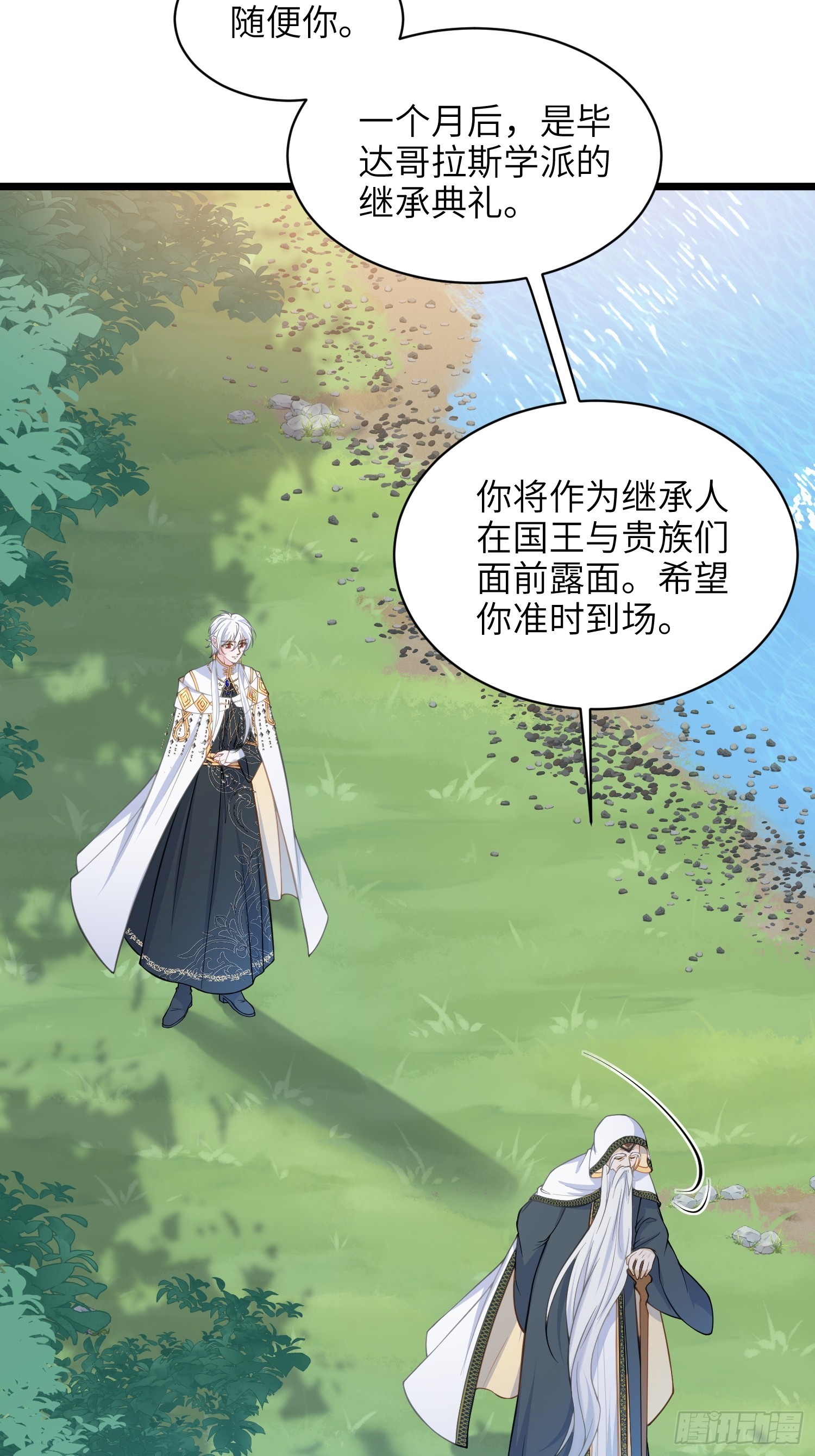 58 我爱她的一切(1/2)-第59话