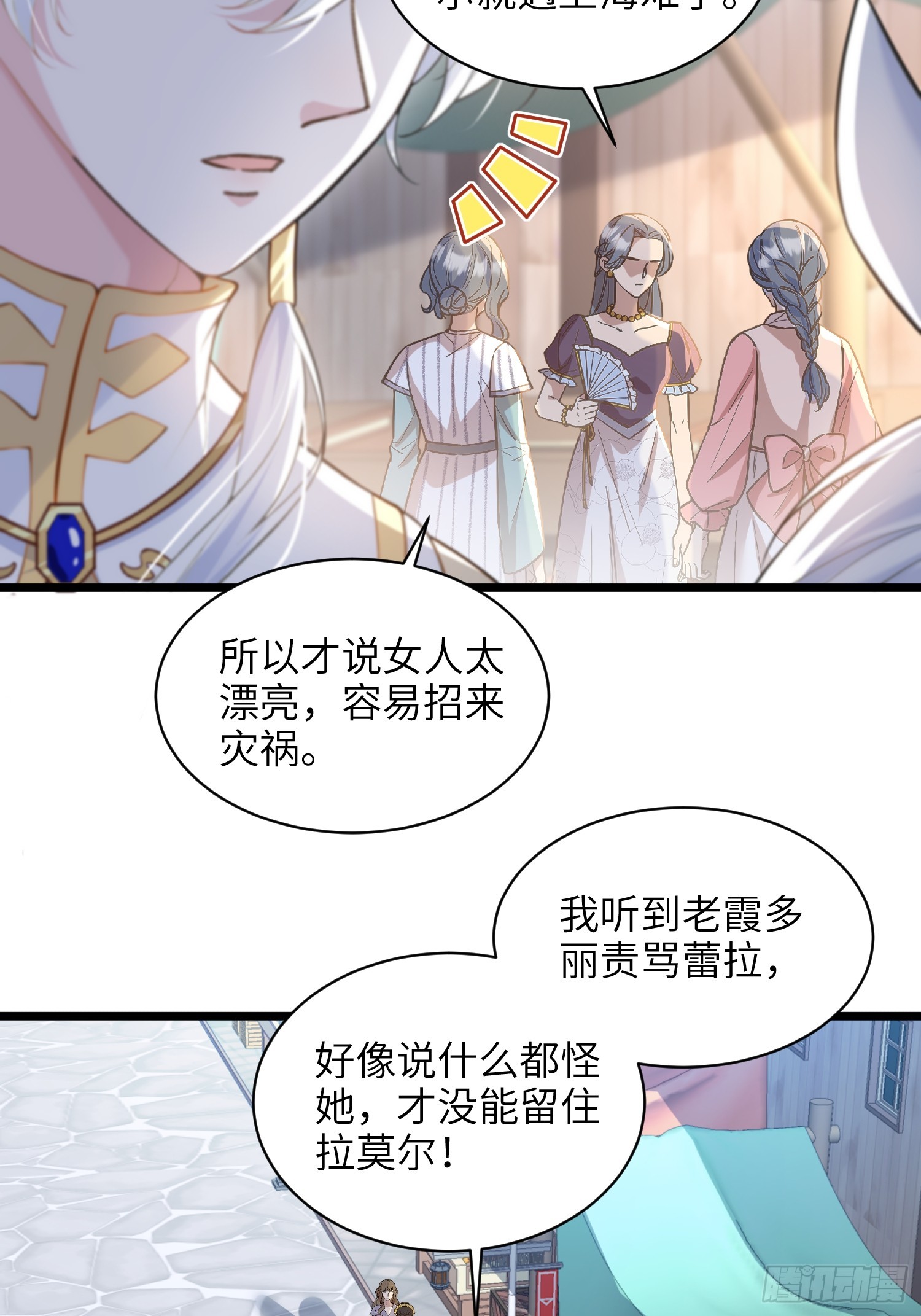 58 我爱她的一切(1/2)-第59话