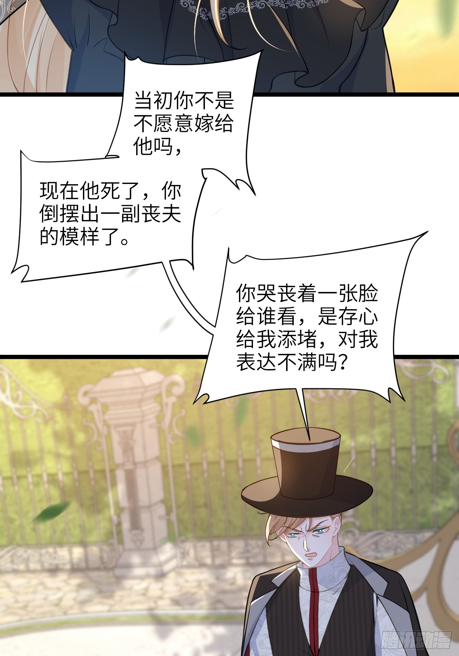 58 我爱她的一切(1/2)-第59话