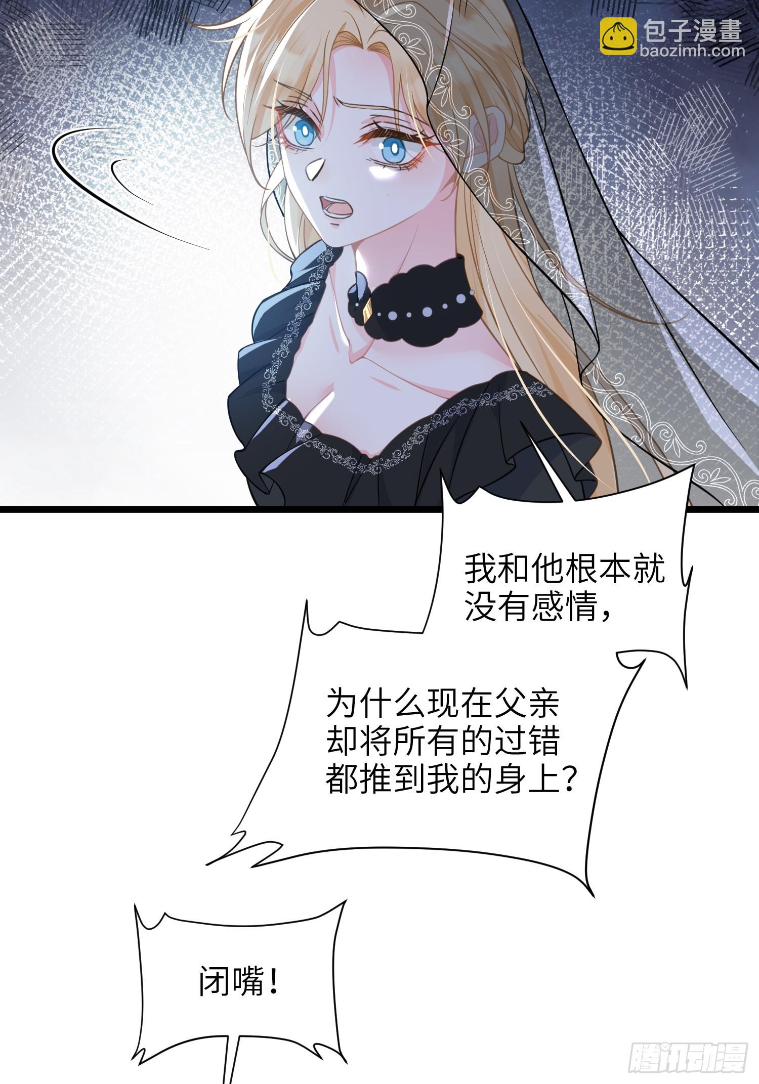 58 我爱她的一切(1/2)-第59话